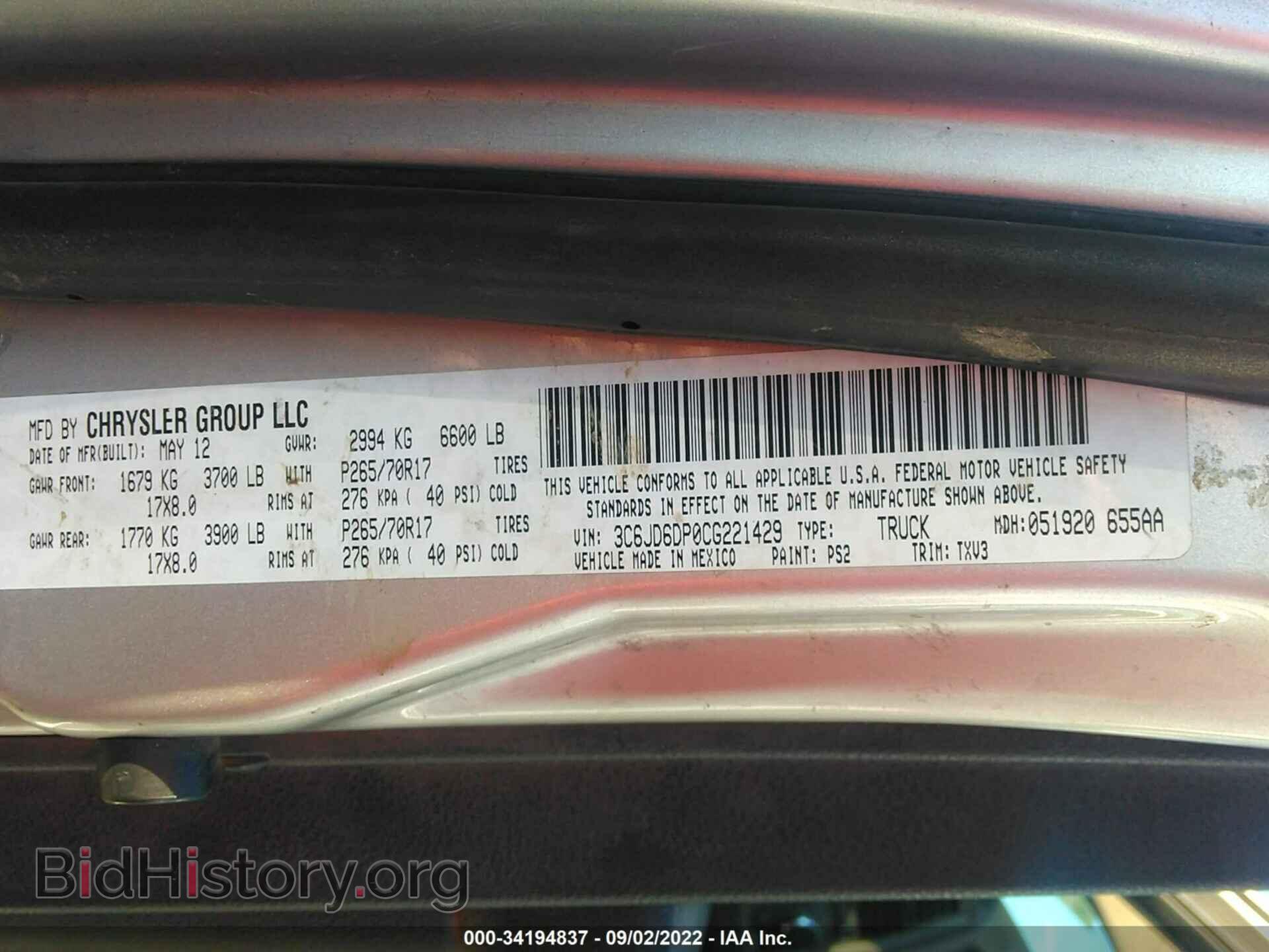 2012 RAM 1500 - VIN: 3C6JD6DP0CG221429 - Фото 9