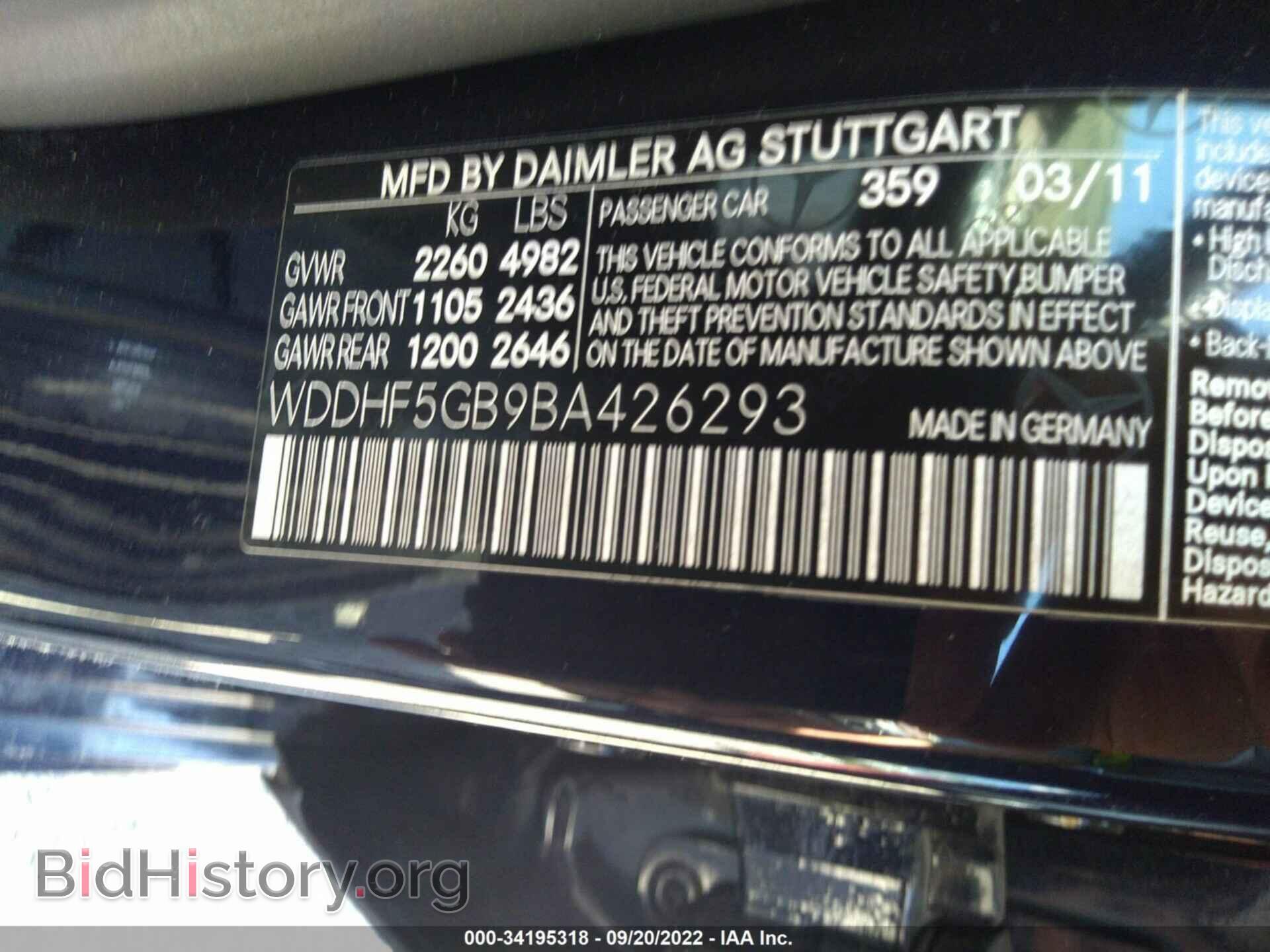 2011 MERCEDES-BENZ E-CLASS - VIN: WDDHF5GB9BA426293 - Фото 9