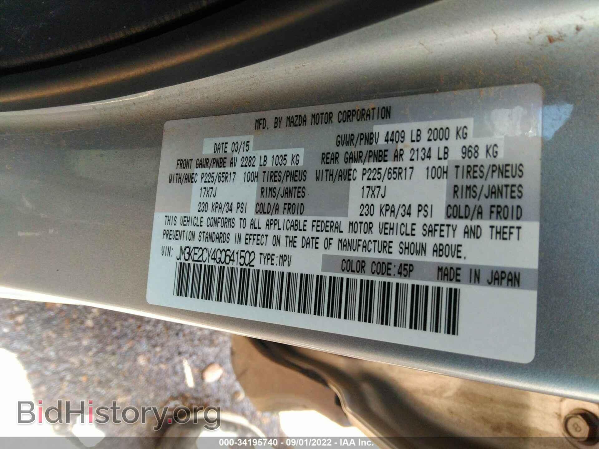 2016 MAZDA CX-5 - VIN: JM3KE2CY4G0641502 - Фото 9