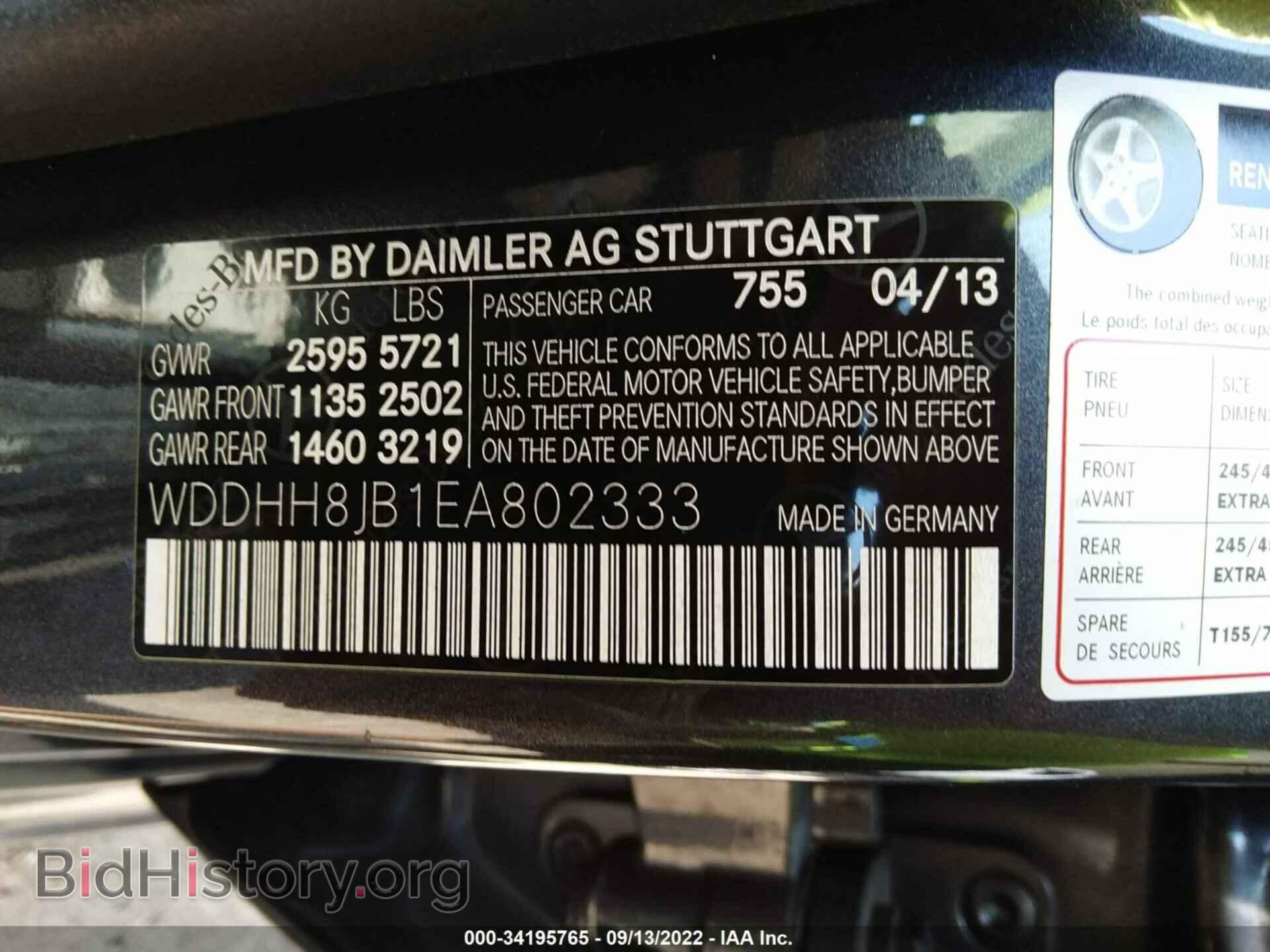 2014 MERCEDES-BENZ E-CLASS - VIN: WDDHH8JB1EA802333 - Фото 9