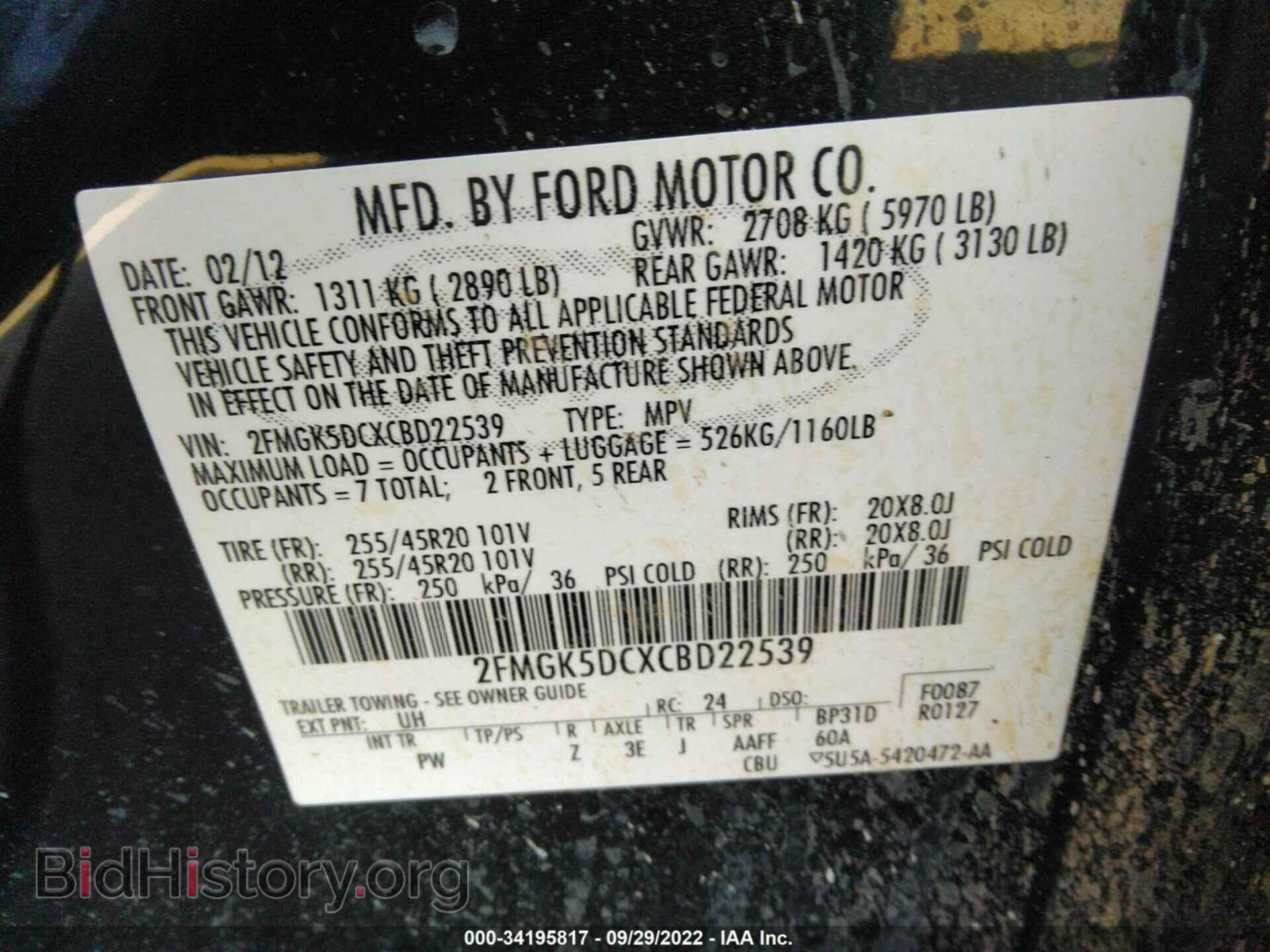 2012 FORD FLEX - VIN: 2FMGK5DCXCBD22539 - Фото 9
