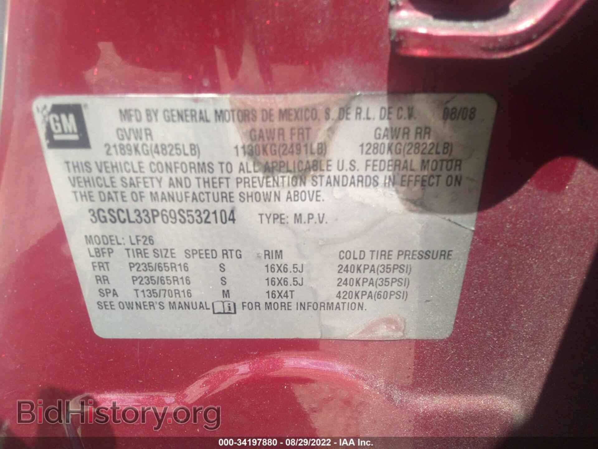 2009 SATURN VUE - VIN: 3GSCL33P69S532104 - Фото 9
