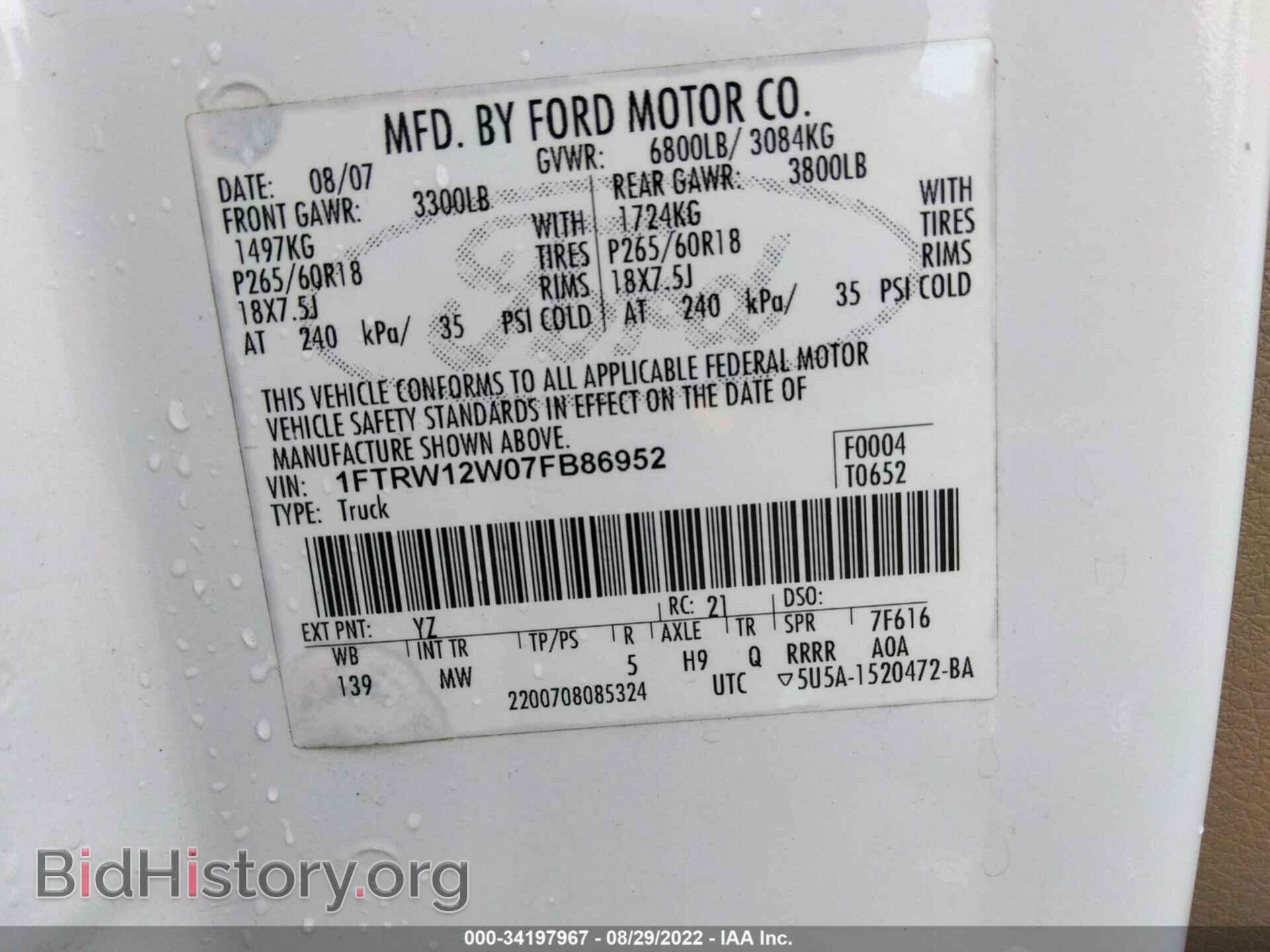 2007 FORD F-150 - VIN: 1FTRW12W07FB86952 - Фото 9