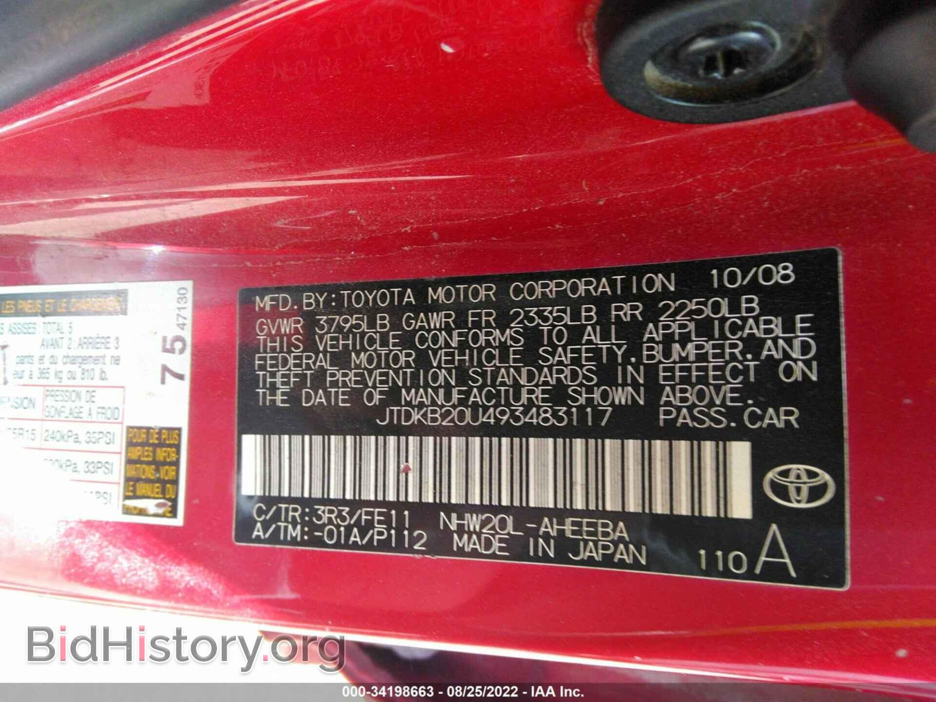 2009 TOYOTA PRIUS - VIN: JTDKB20U493483117 - Фото 9