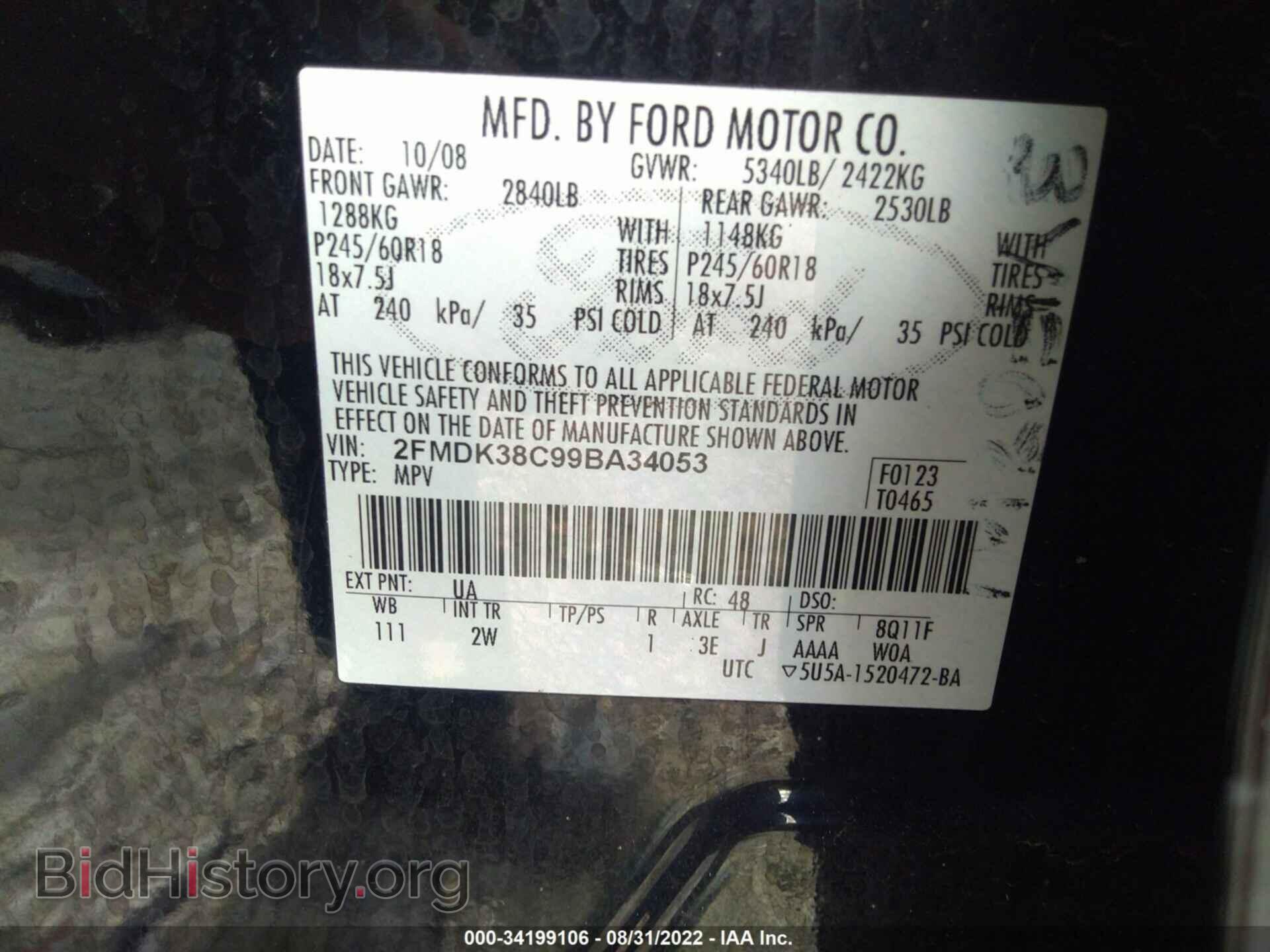 2009 FORD EDGE - VIN: 2FMDK38C99BA34053 - Фото 9