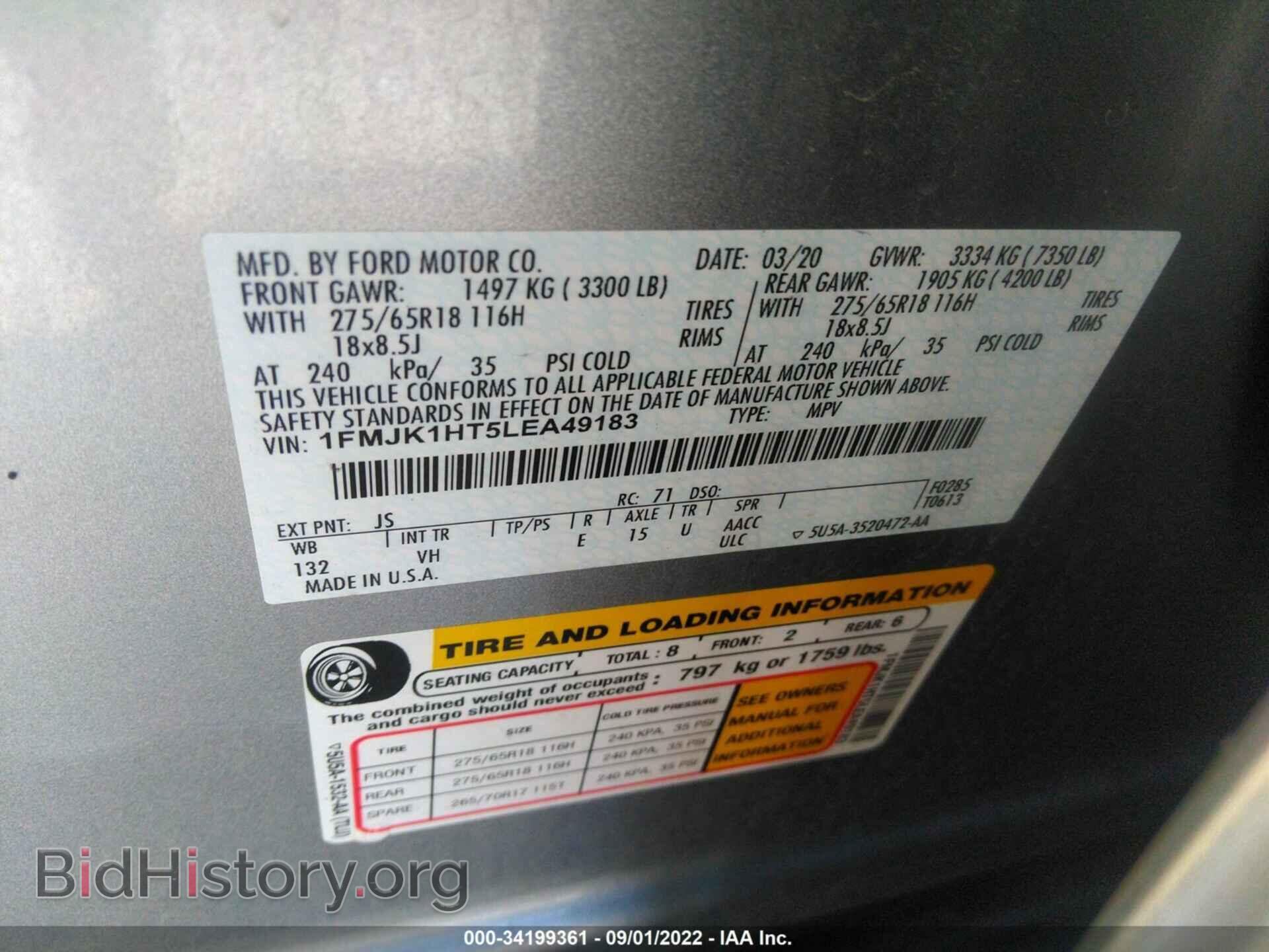 2020 FORD EXPEDITION MAX - VIN: 1FMJK1HT5LEA49183 - Фото 9