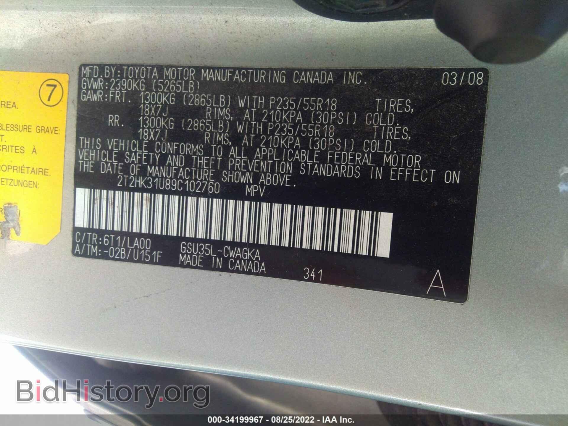 2009 LEXUS RX 350 - VIN: 2T2HK31U89C102760 - Фото 9