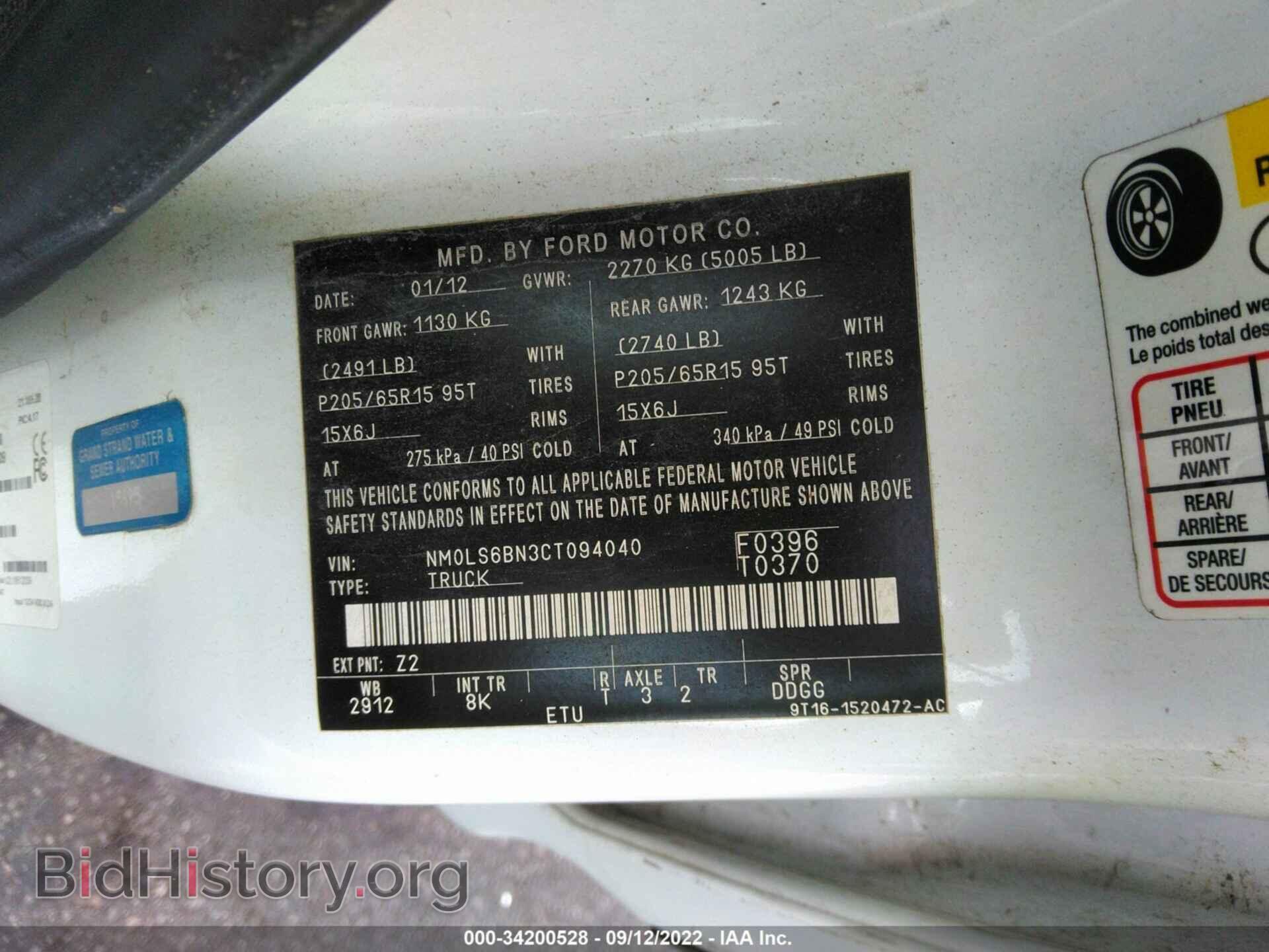 2012 FORD TRANSIT CONNECT - VIN: NM0LS6BN3CT094040 - Фото 9