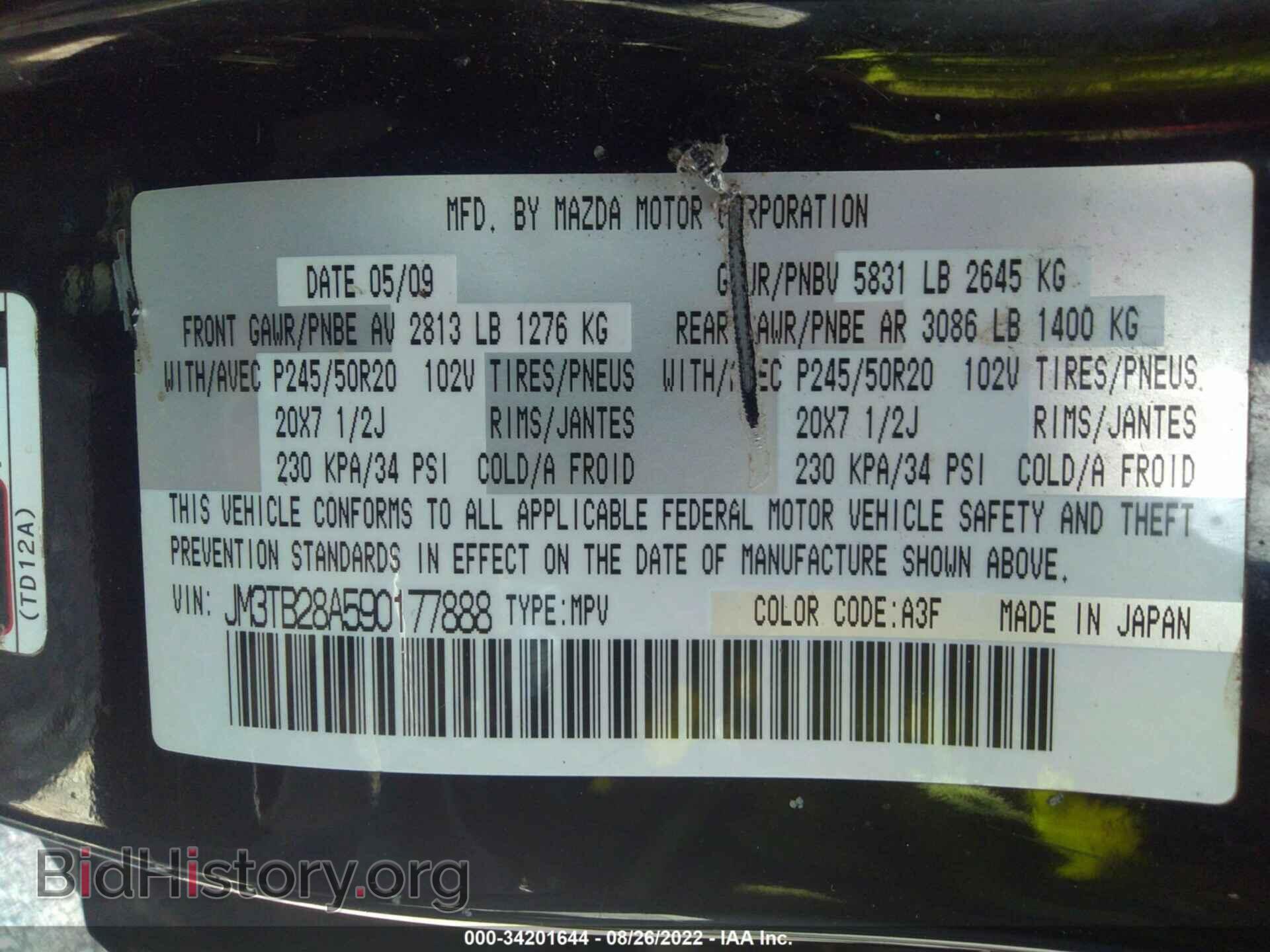 2009 MAZDA CX-9 - VIN: JM3TB28A590177888 - Фото 9