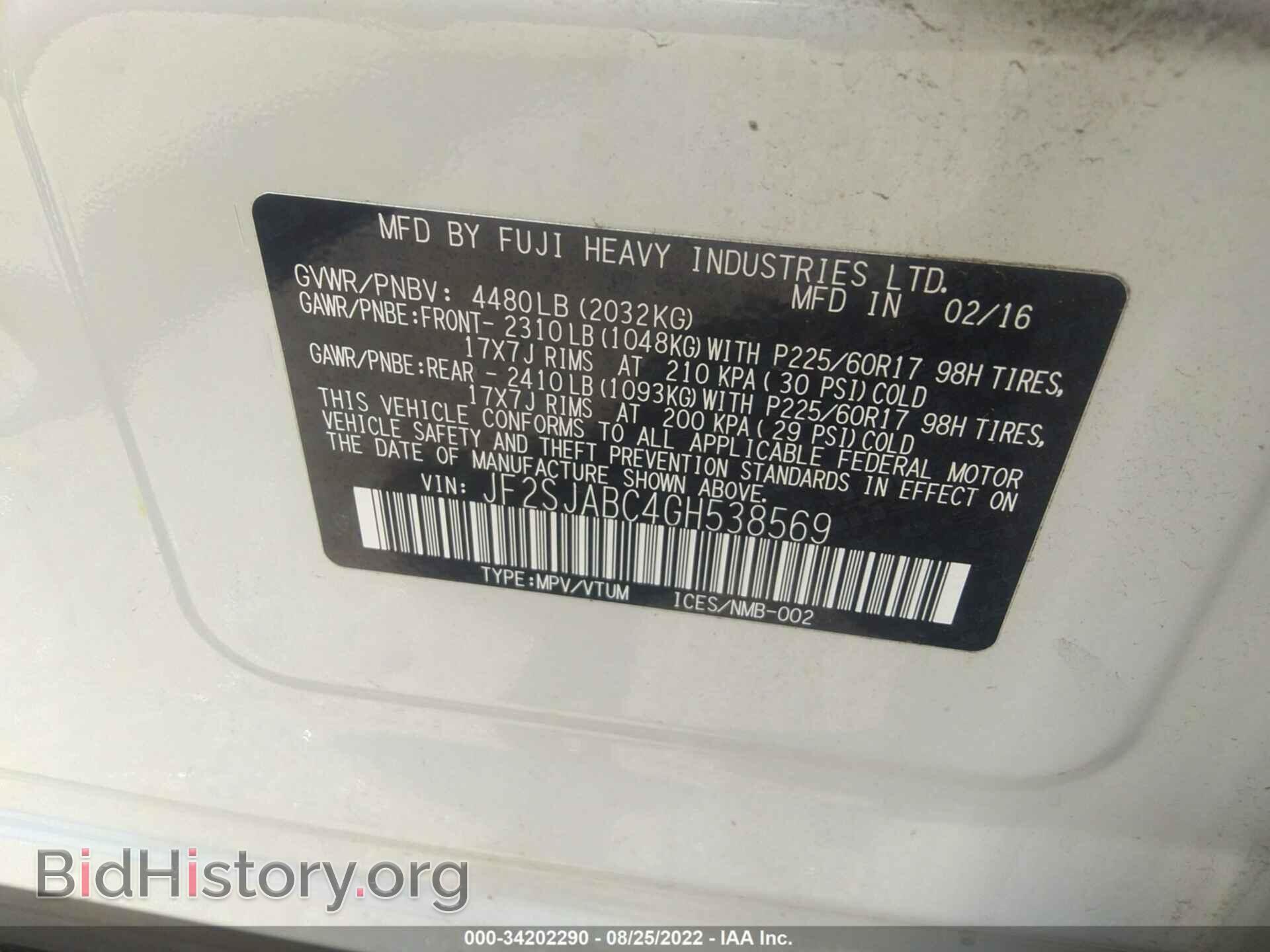 2016 SUBARU FORESTER - VIN: JF2SJABC4GH538569 - Фото 9