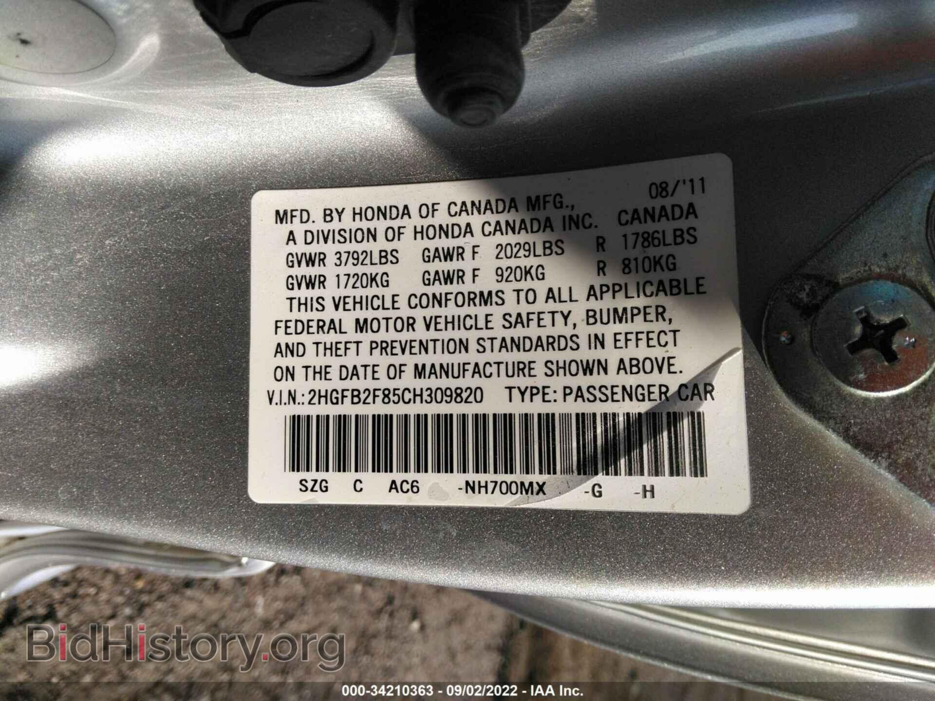 2012 HONDA CIVIC SDN - VIN: 2HGFB2F85CH309820 - Фото 9