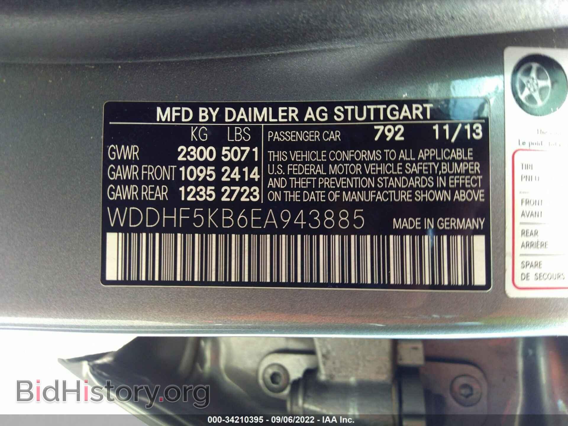 2014 MERCEDES-BENZ E-CLASS - VIN: WDDHF5KB6EA943885 - Фото 9