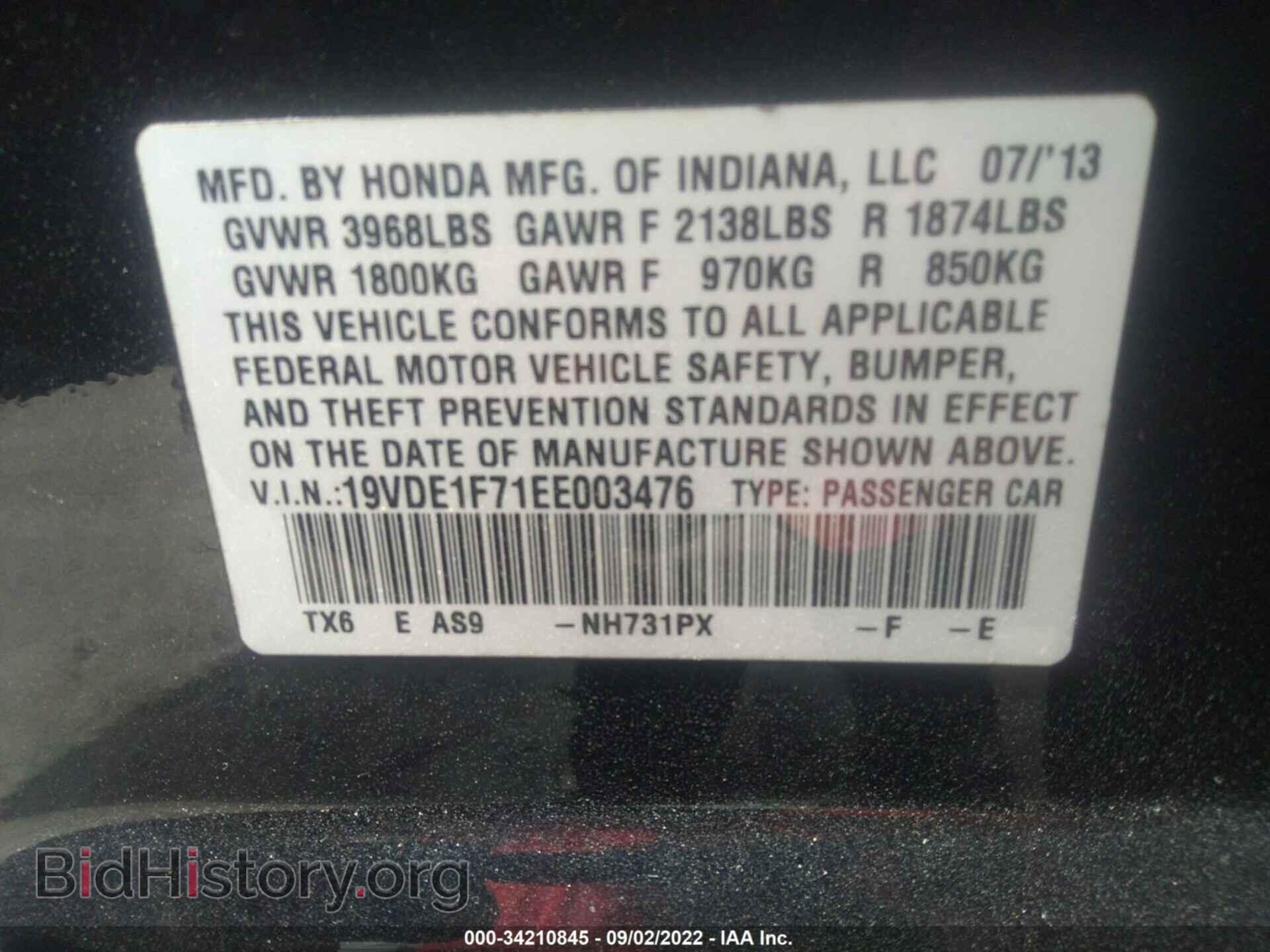 2014 ACURA ILX - VIN: 19VDE1F71EE003476 - Фото 9