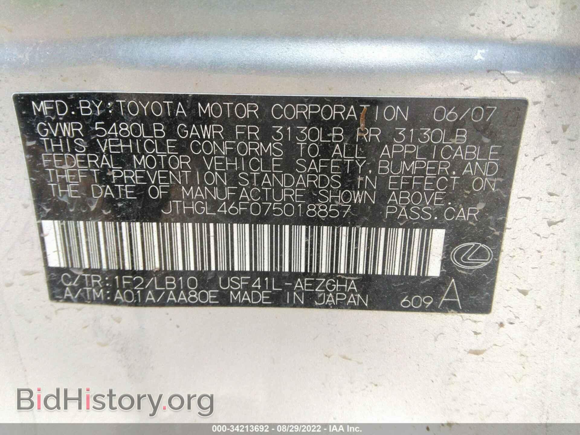 2007 LEXUS LS 460 - VIN: JTHGL46F075018857 - Фото 9