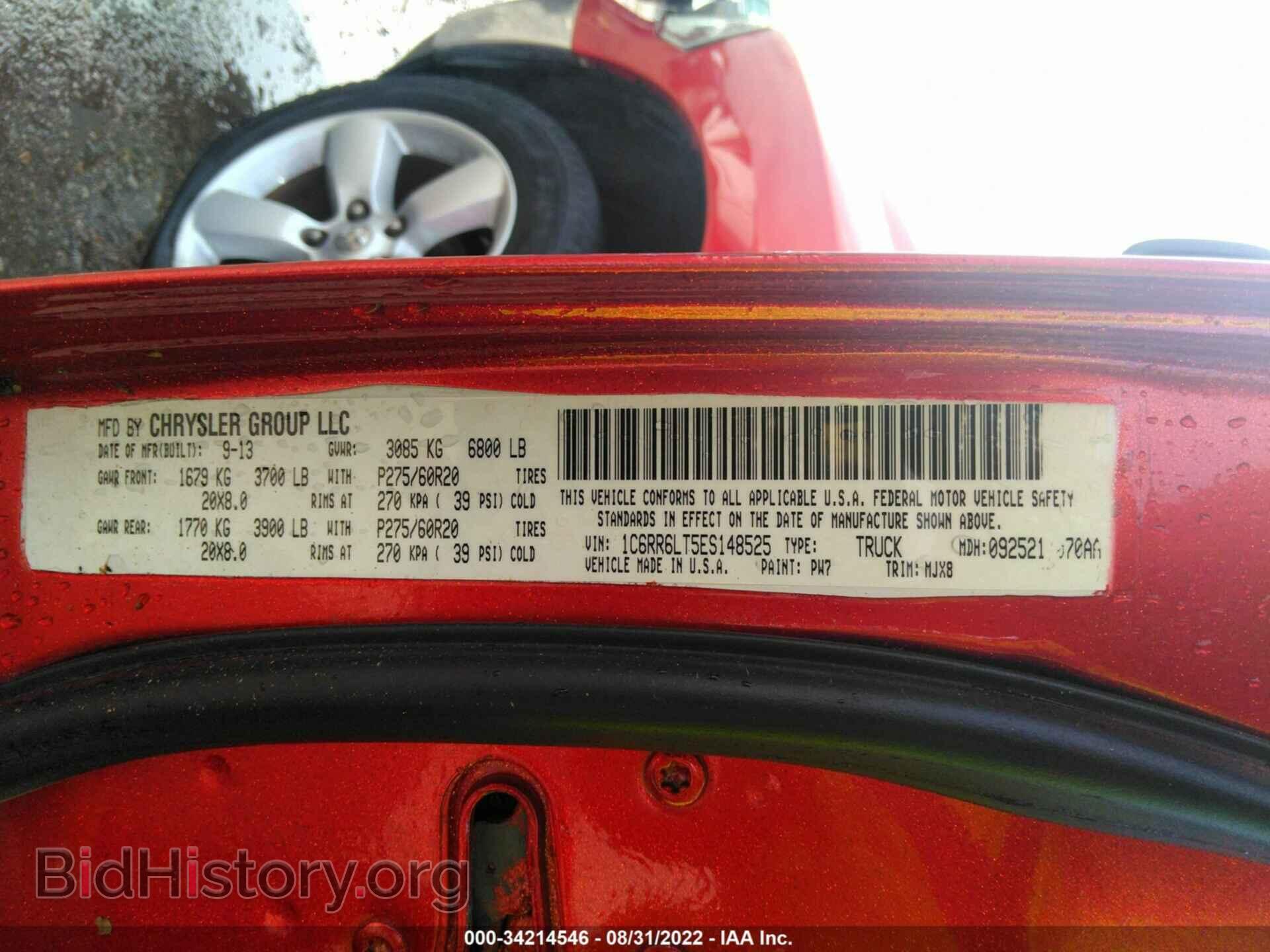 2014 RAM 1500 - VIN: 1C6RR6LT5ES148525 - Фото 9