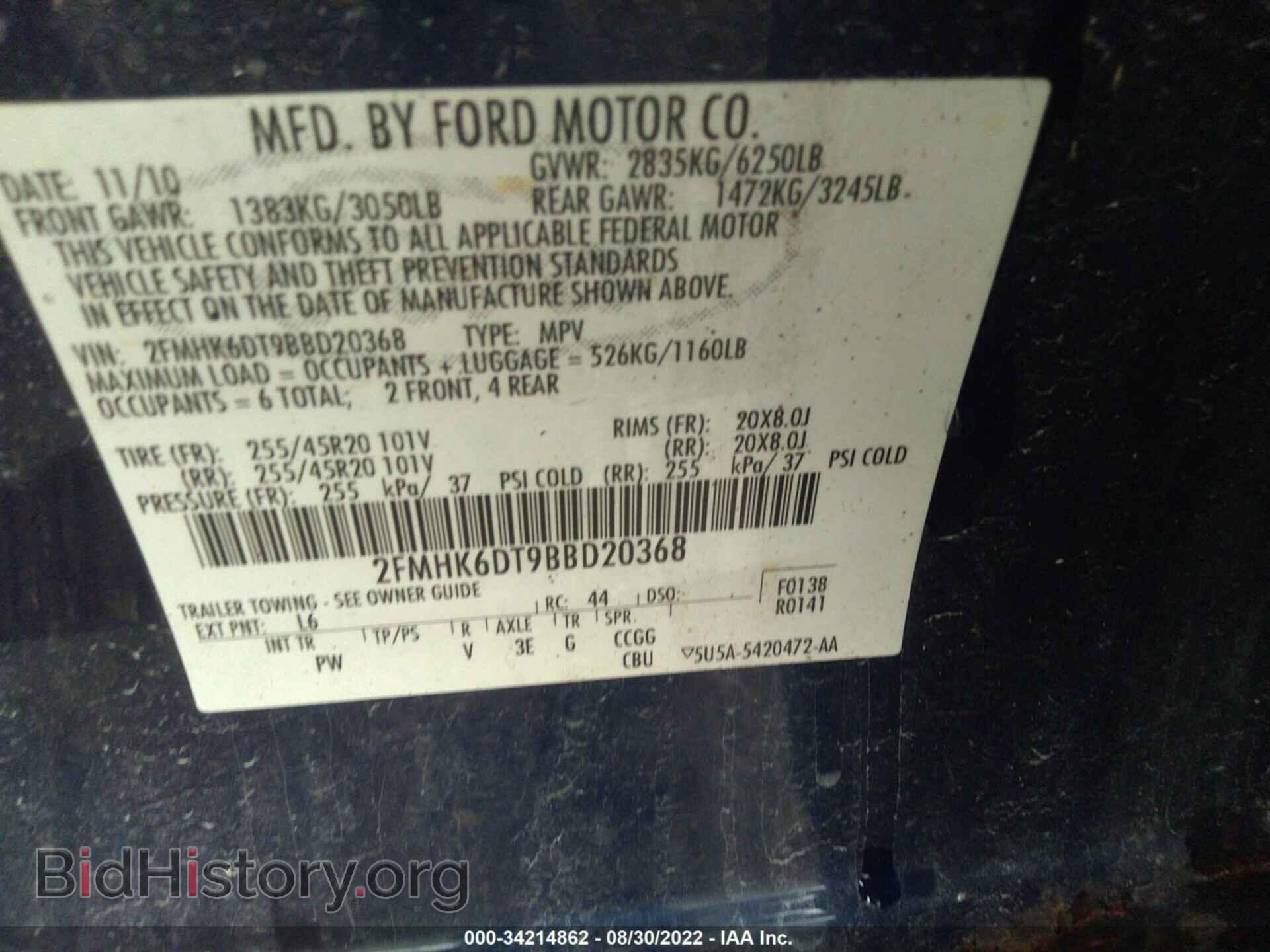 2011 FORD FLEX - VIN: 2FMHK6DT9BBD20368 - Фото 9