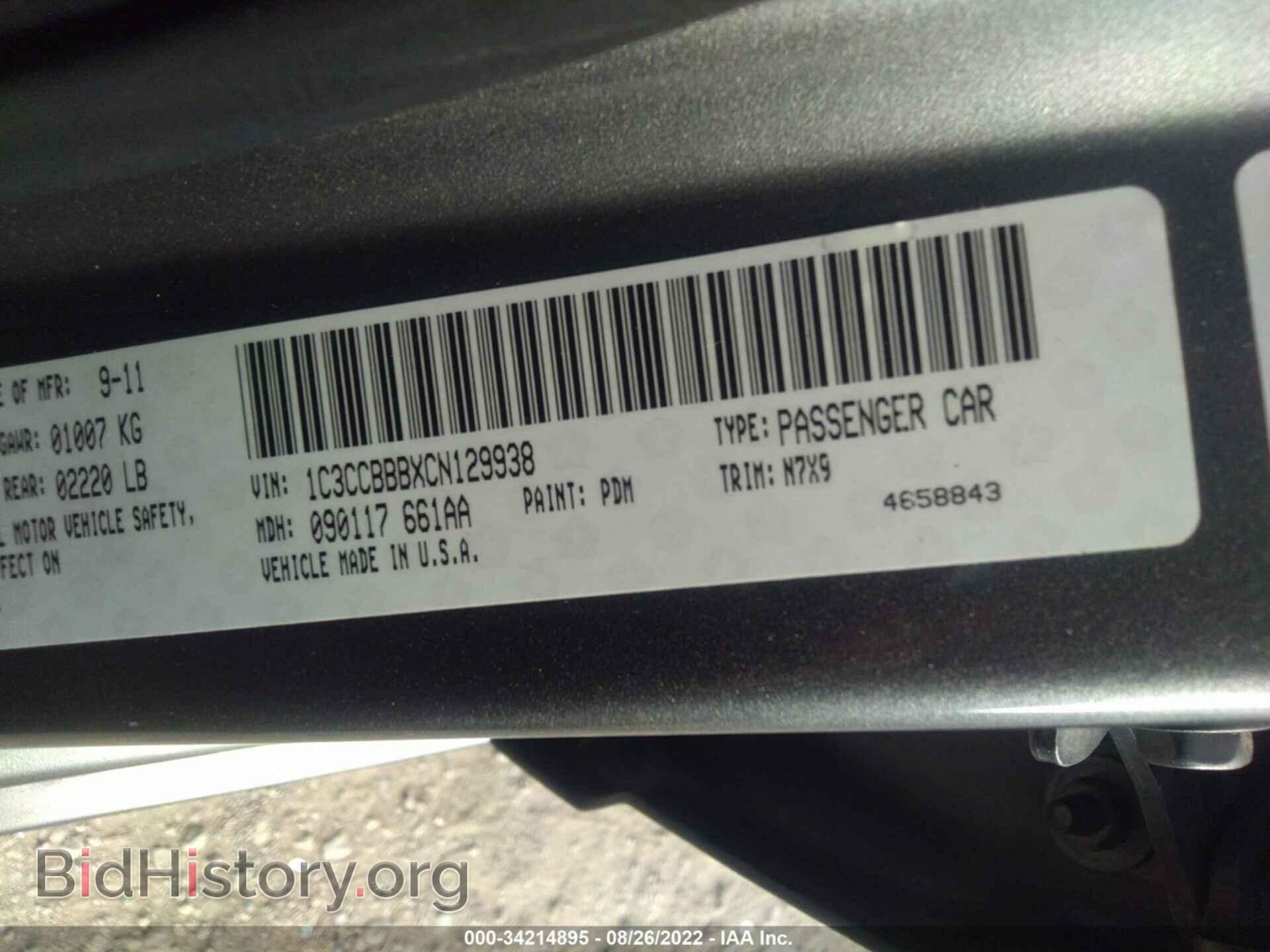 2012 CHRYSLER 200 - VIN: 1C3CCBBBXCN129938 - Фото 9