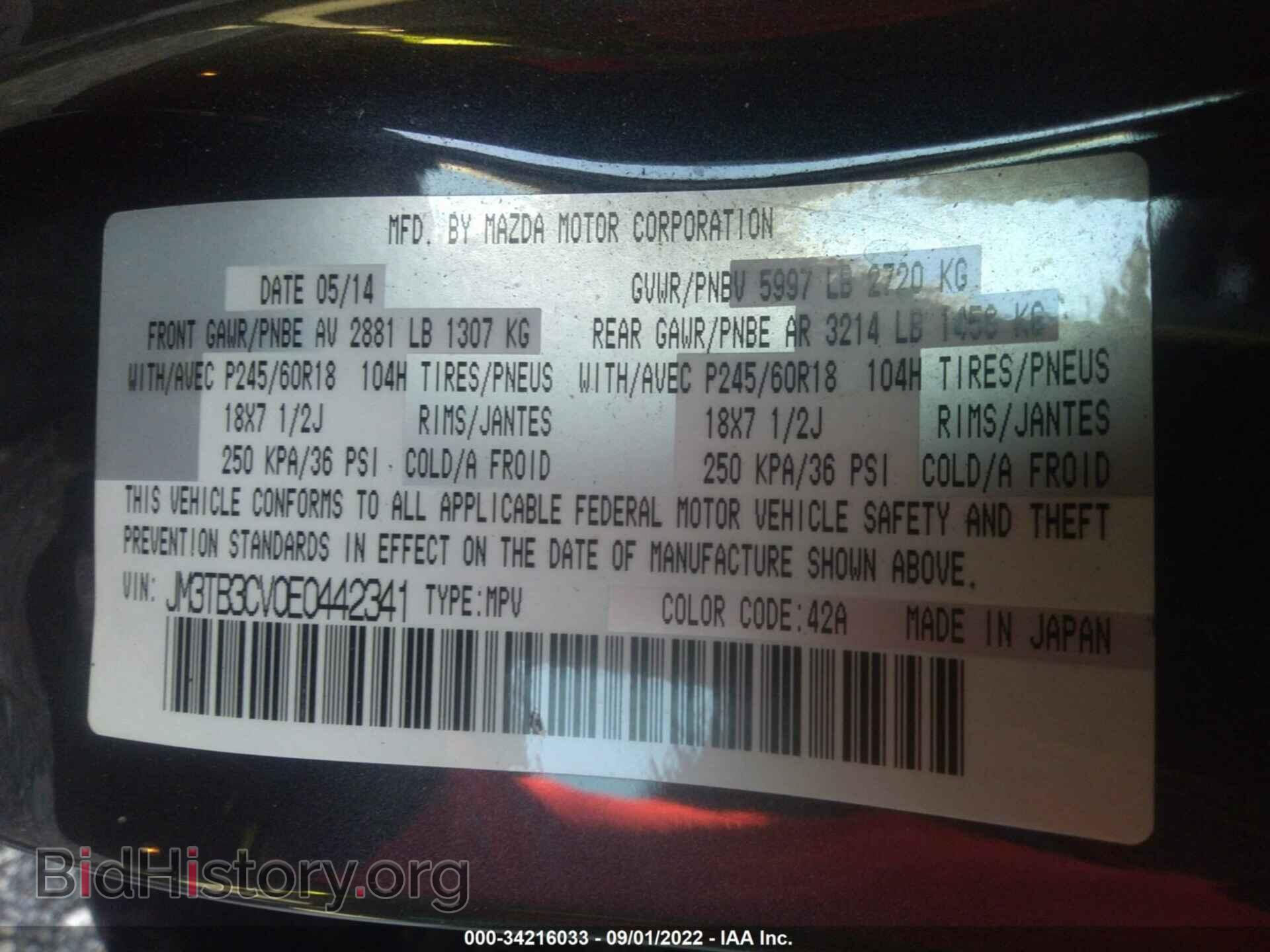2014 MAZDA CX-9 - VIN: JM3TB3CV0E0442341 - Фото 9