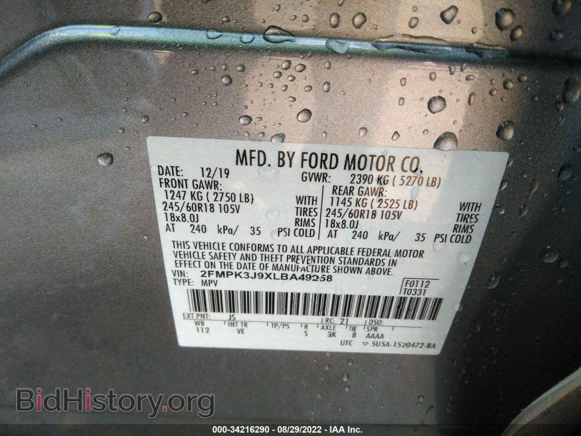 2020 FORD EDGE - VIN: 2FMPK3J9XLBA49258 - Фото 9