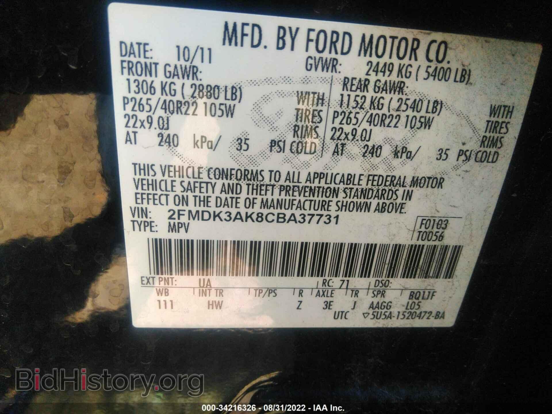 2012 FORD EDGE - VIN: 2FMDK3AK8CBA37731 - Фото 9