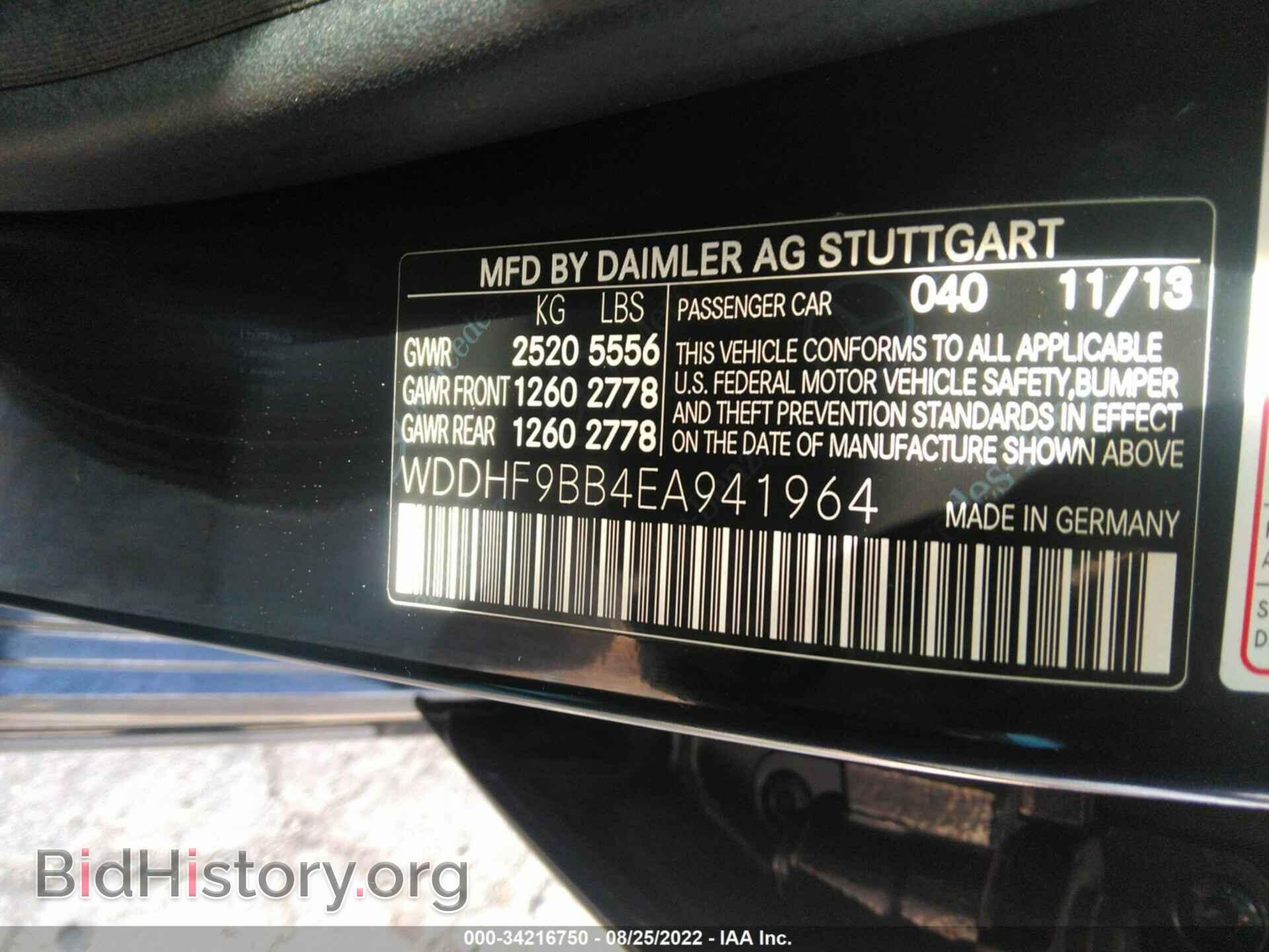 2014 MERCEDES-BENZ E-CLASS - VIN: WDDHF9BB4EA941964 - Фото 9