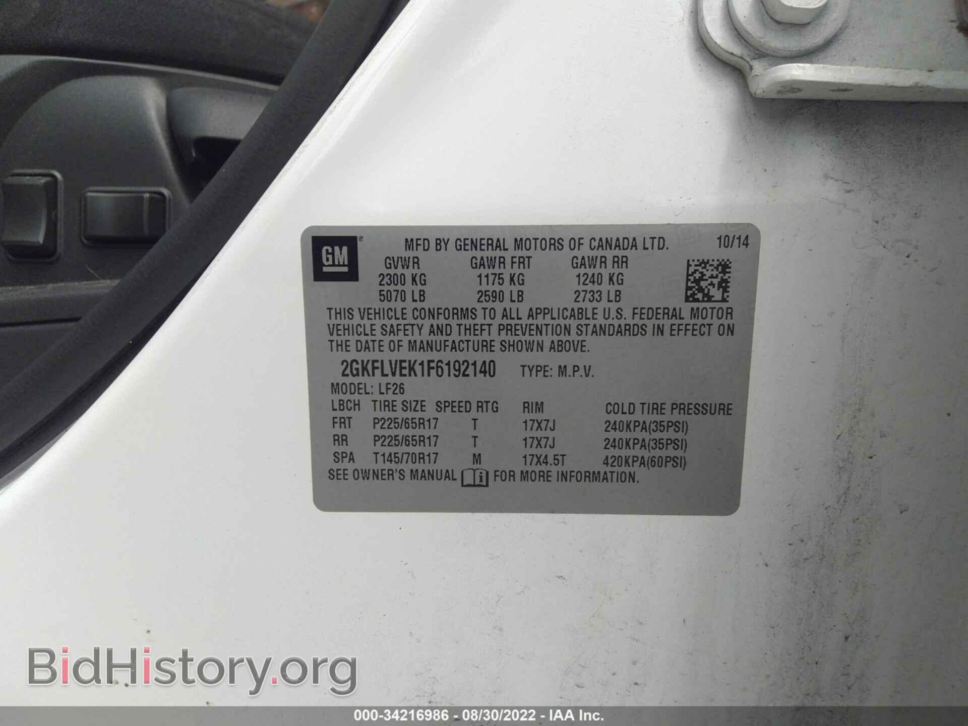 2015 GMC TERRAIN - VIN: 2GKFLVEK1F6192140 - Фото 9