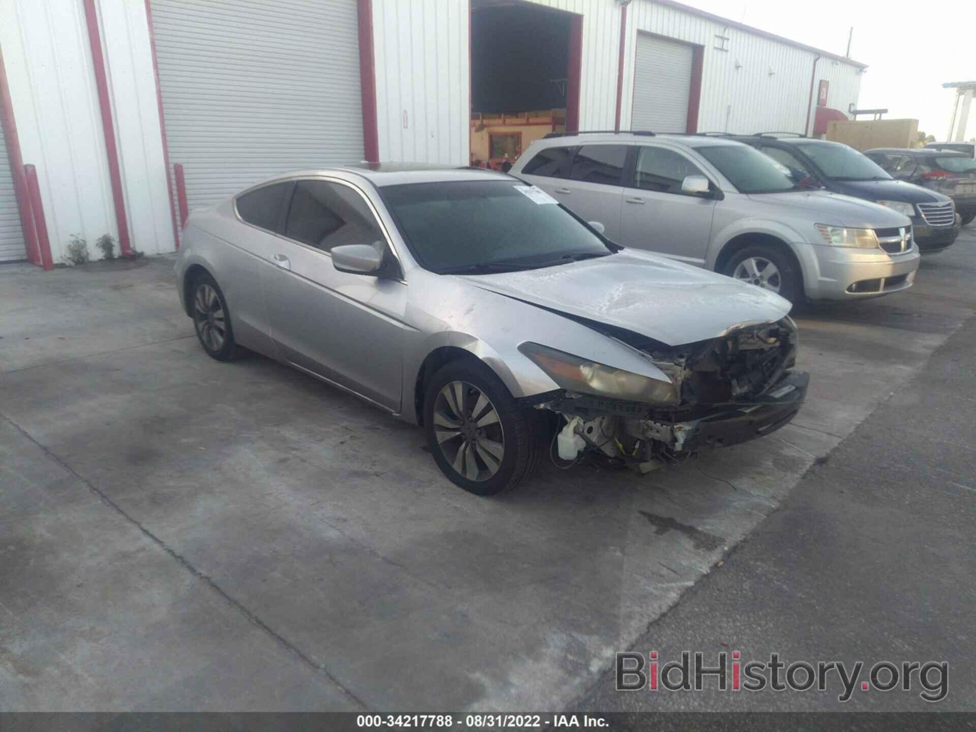 Photo 1HGCS12849A020082 - HONDA ACCORD CPE 2009