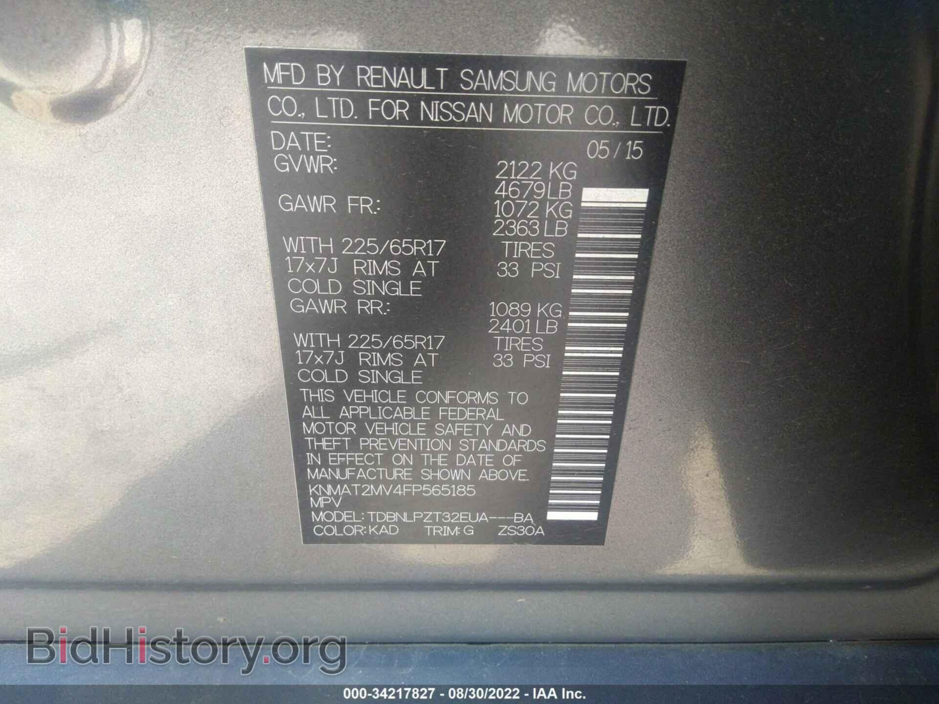 2015 NISSAN ROGUE - VIN: KNMAT2MV4FP565185 - Фото 9