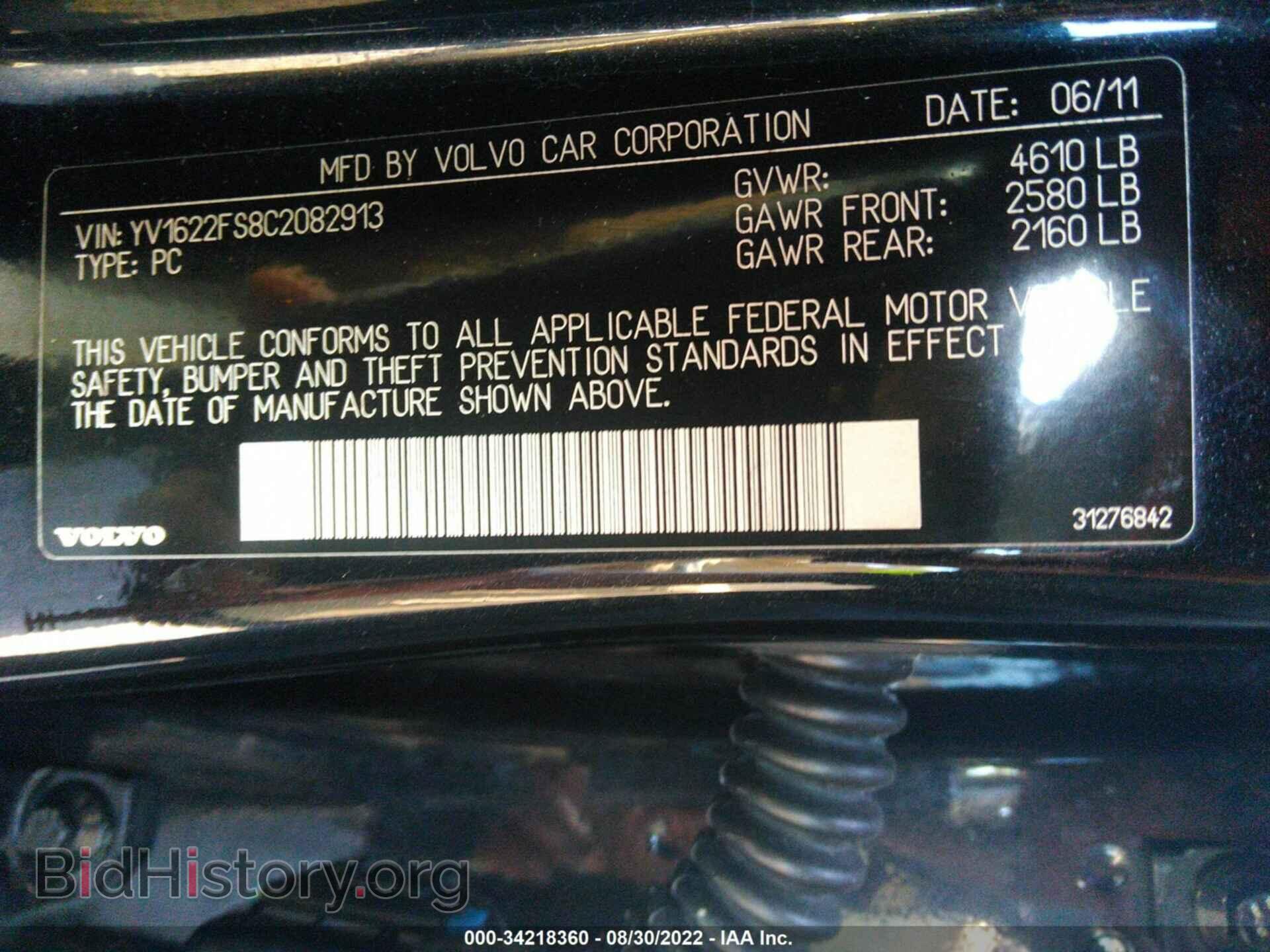 2012 VOLVO S60 - VIN: YV1622FS8C2082913 - Фото 9