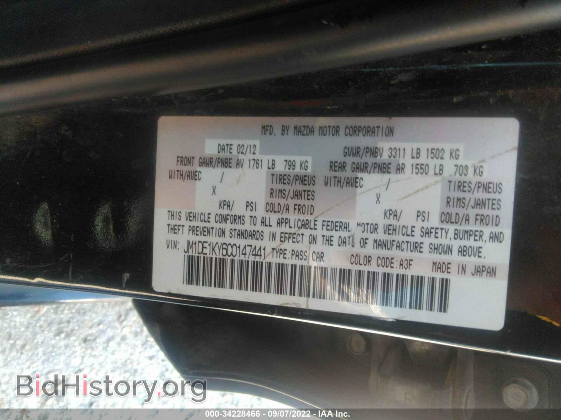 2012 MAZDA MAZDA2 - VIN: JM1DE1KY6C0147441 - Фото 9