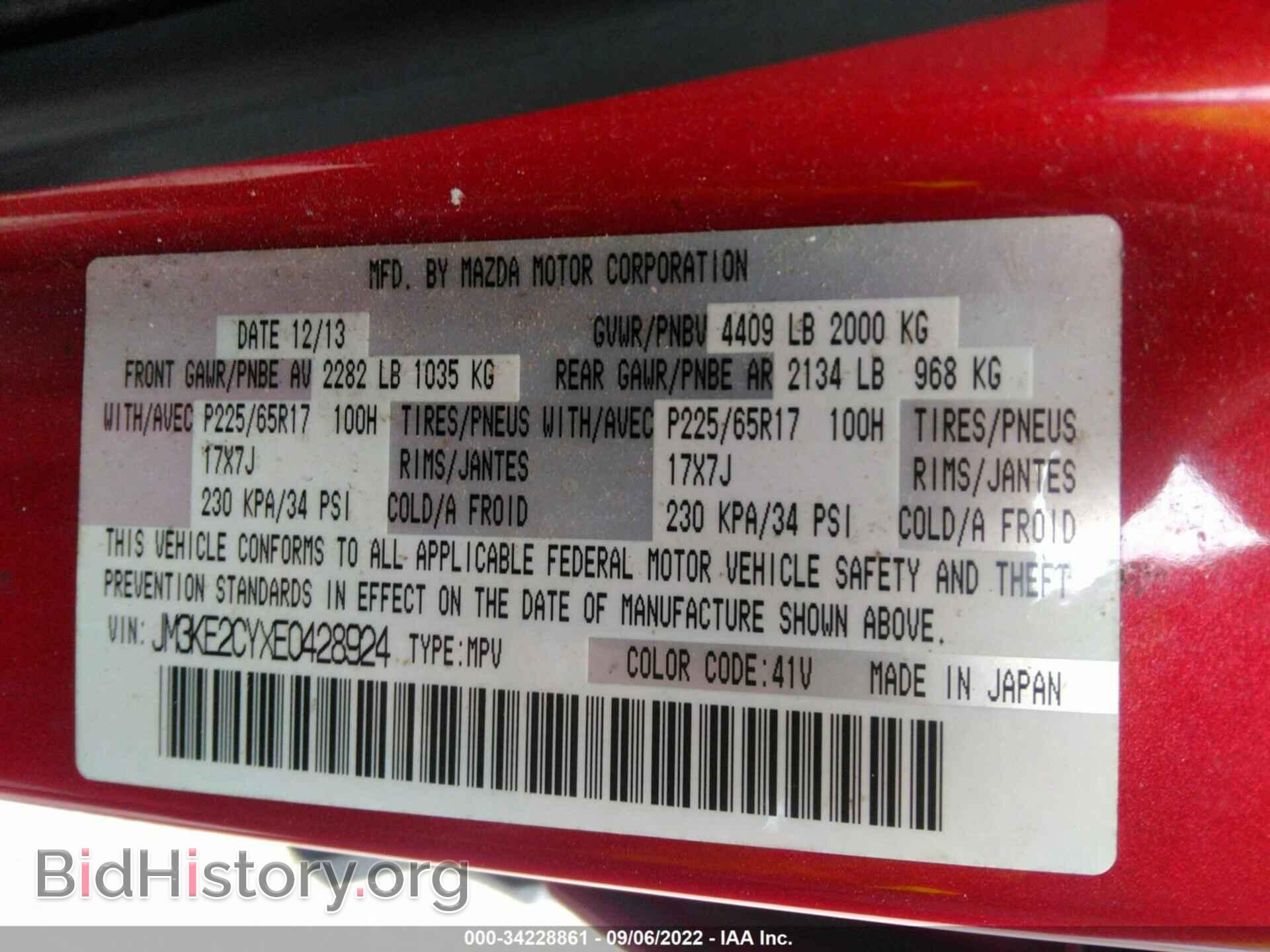 2014 MAZDA CX-5 - VIN: JM3KE2CYXE0428924 - Фото 9