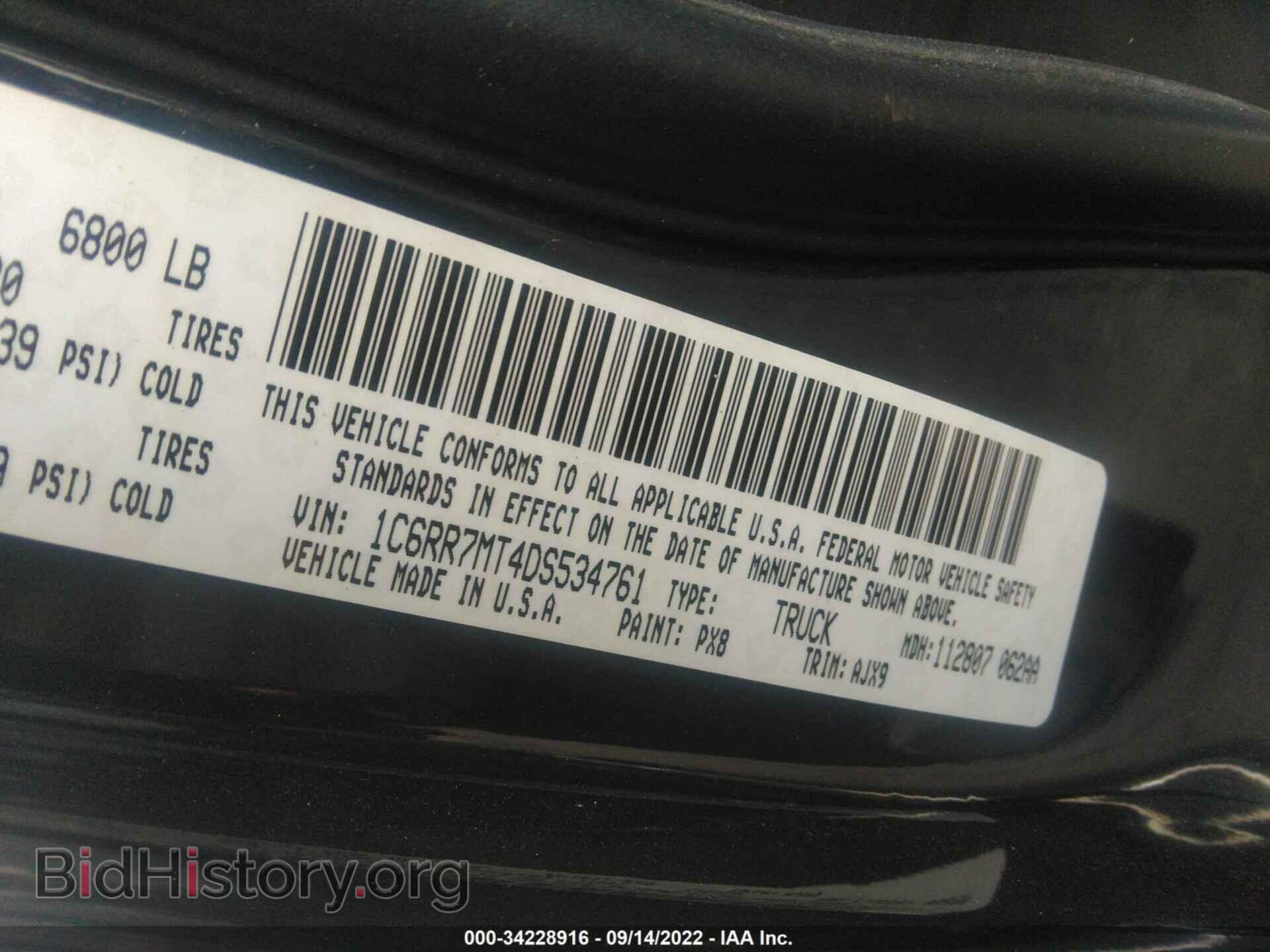 2013 RAM 1500 - VIN: 1C6RR7MT4DS534761 - Фото 9