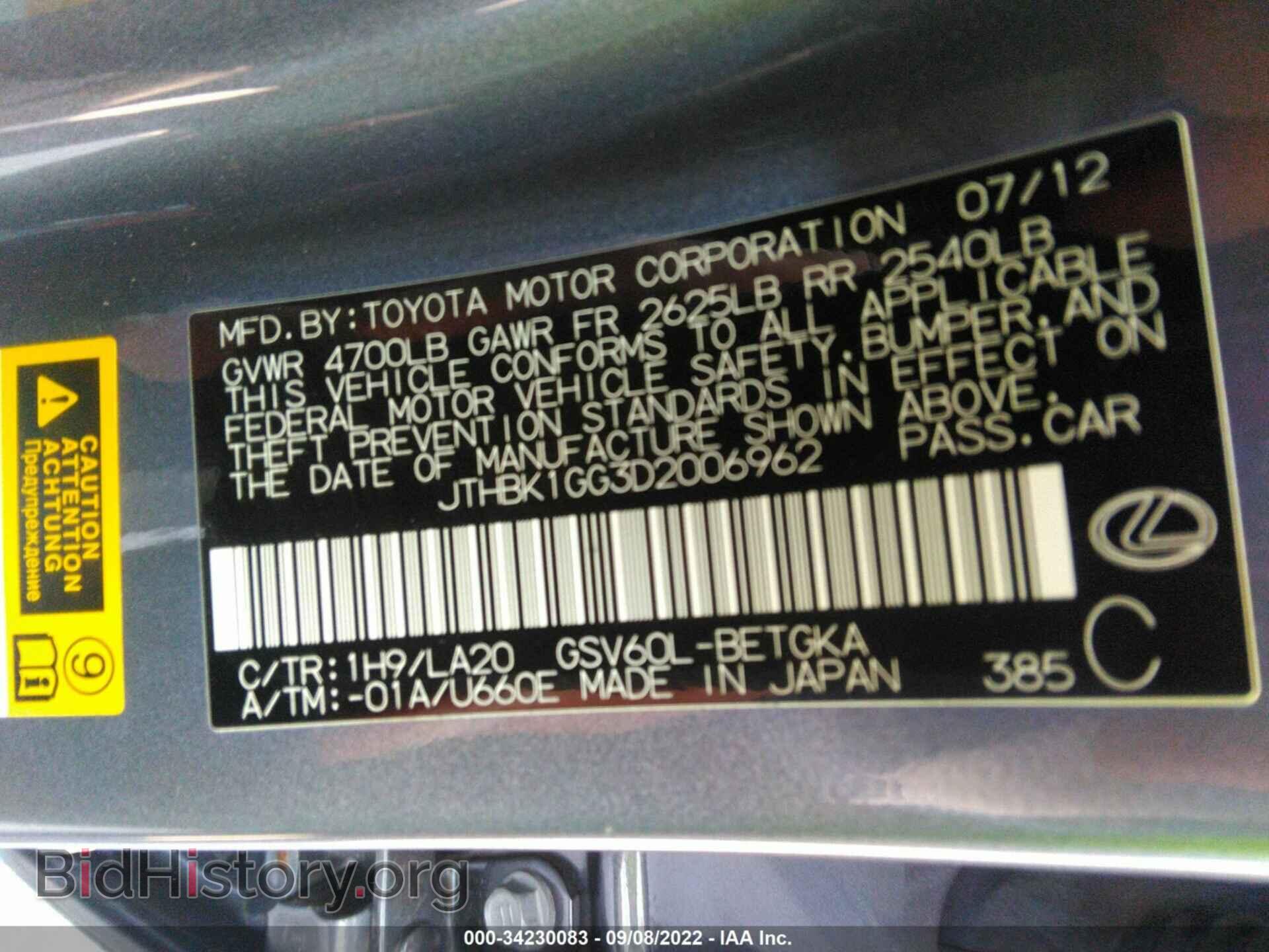 2013 LEXUS ES 350 - VIN: JTHBK1GG3D2006962 - Фото 9