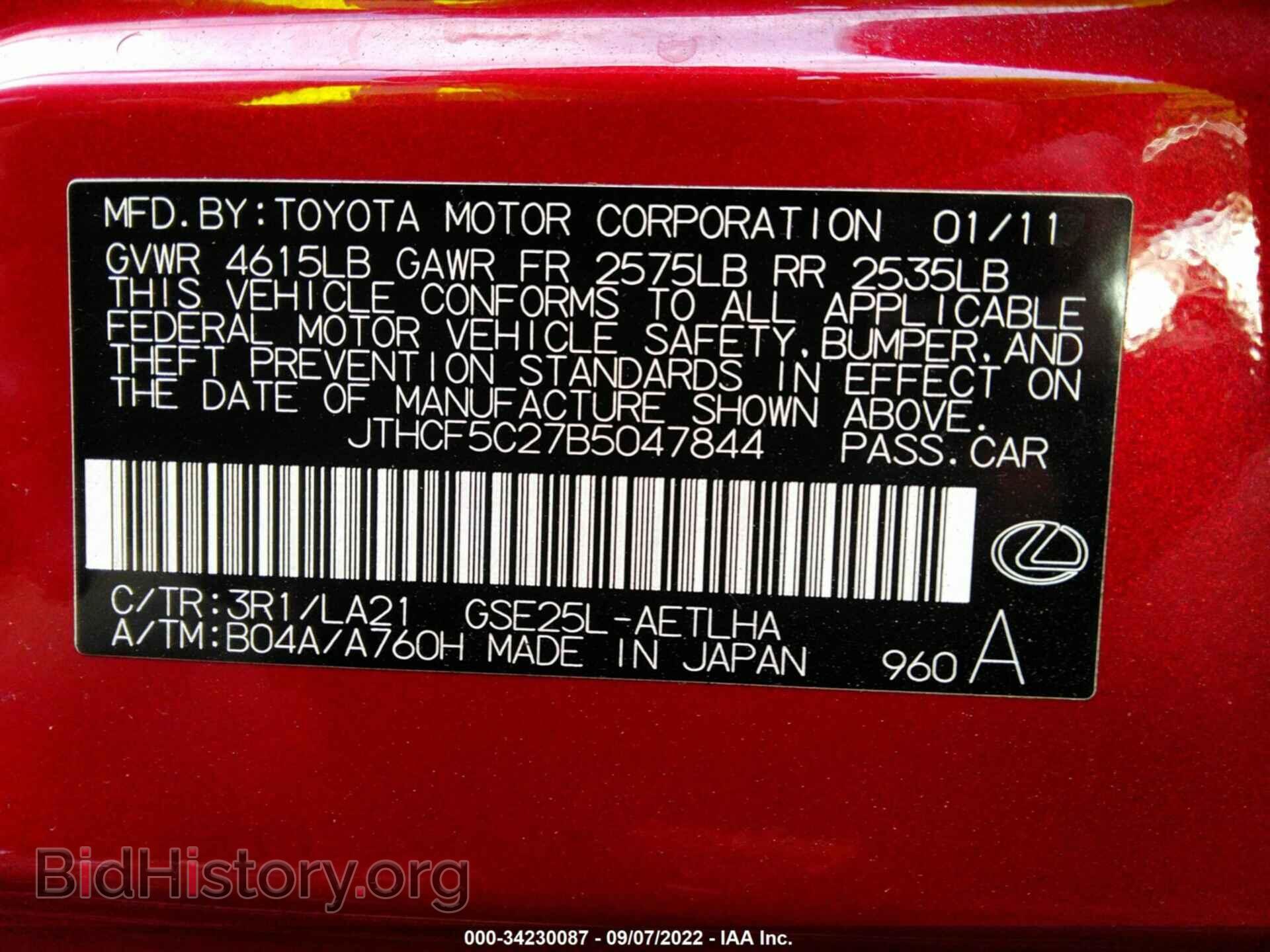 2011 LEXUS IS 250 - VIN: JTHCF5C27B5047844 - Фото 9