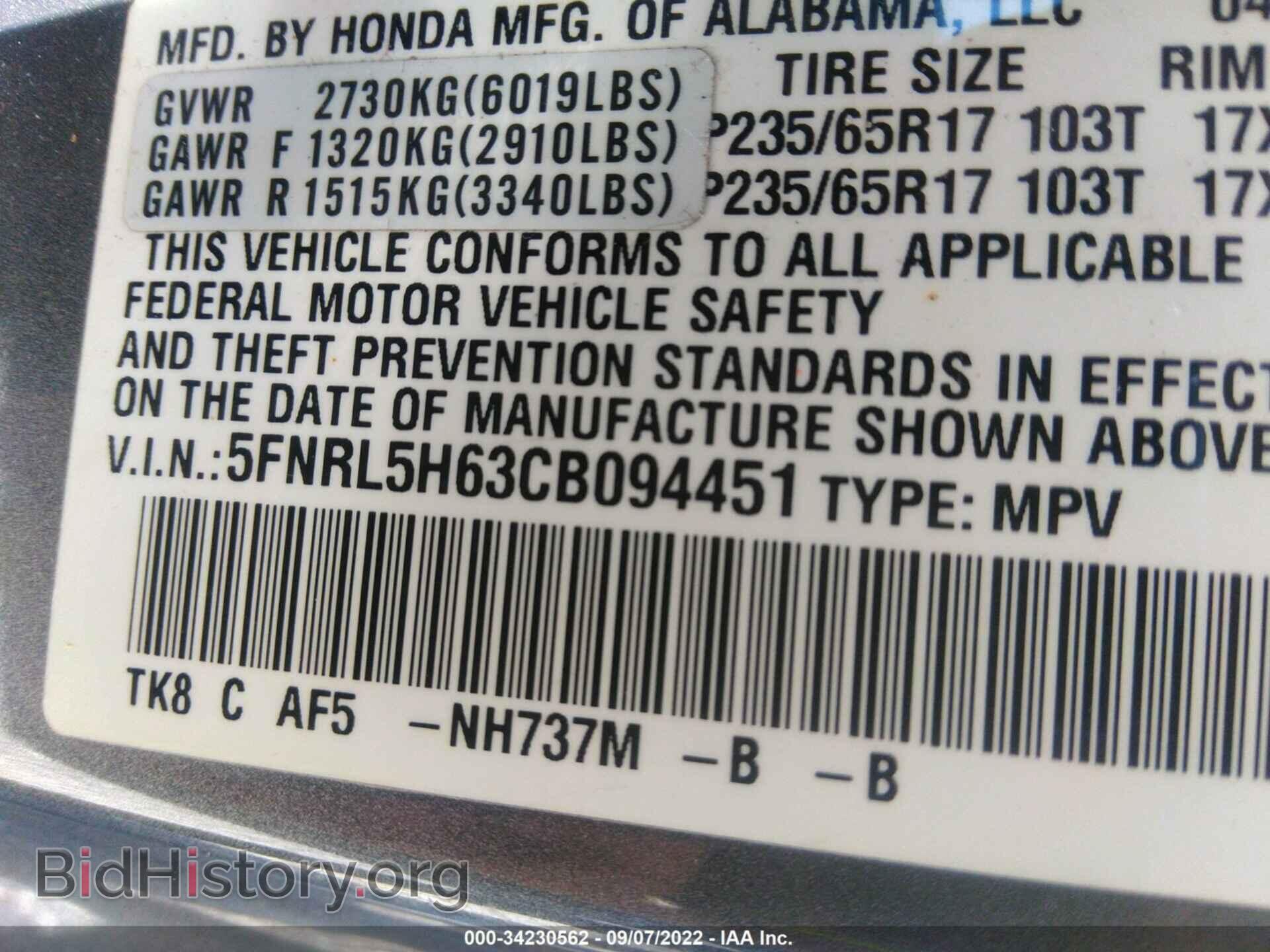 2012 HONDA ODYSSEY - VIN: 5FNRL5H63CB094451 - Фото 9