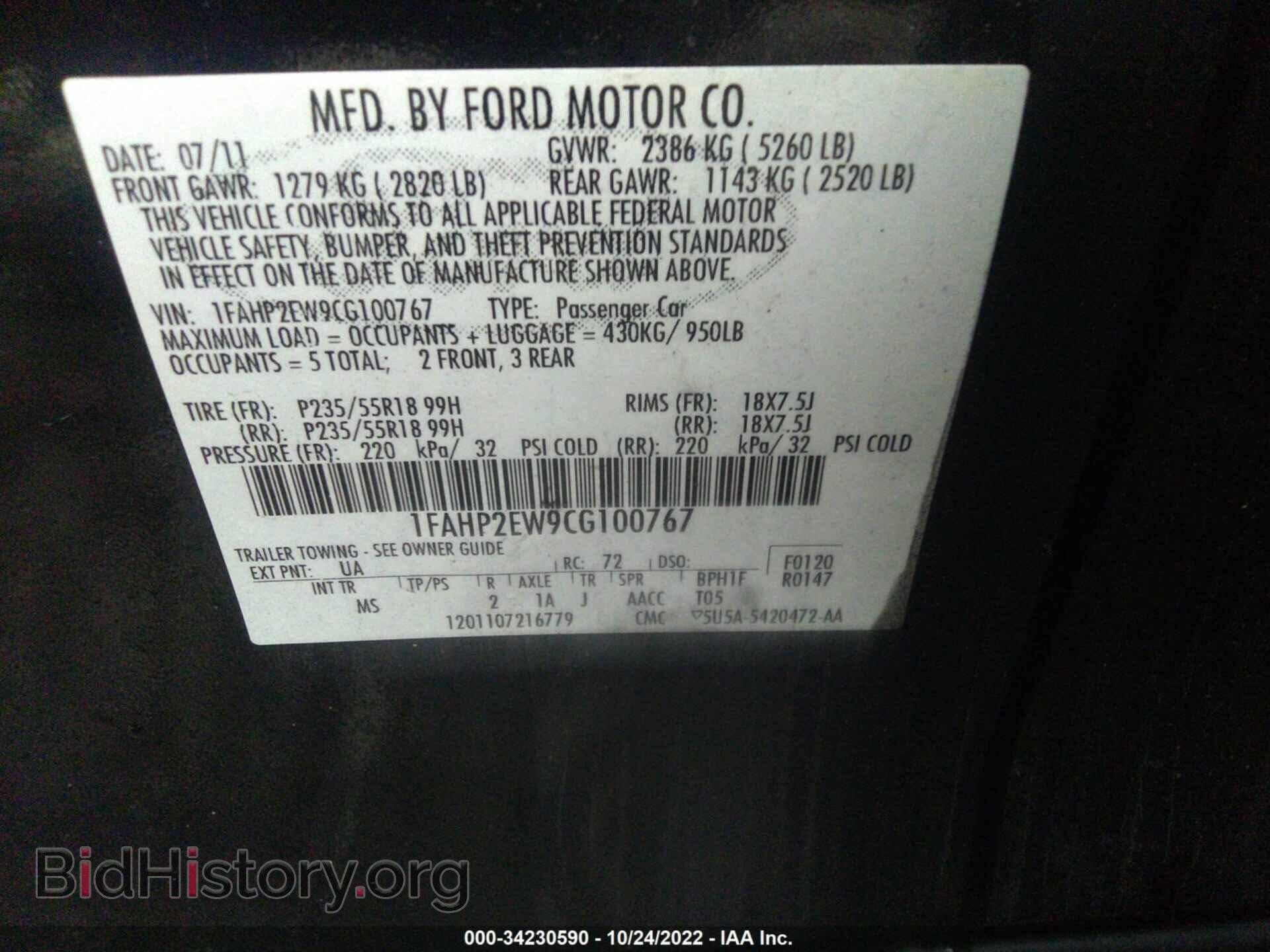 2012 FORD TAURUS - VIN: 1FAHP2EW9CG100767 - Фото 9