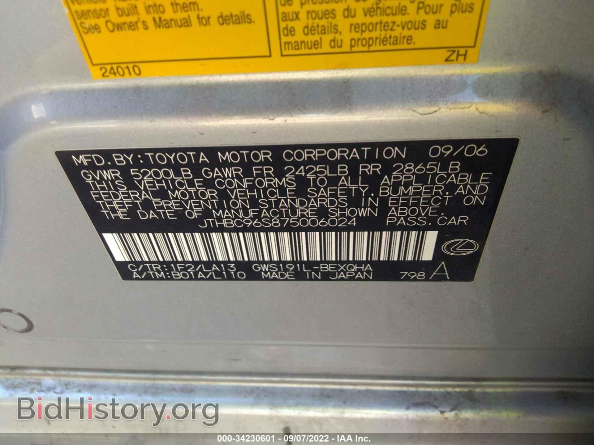 2007 LEXUS GS 450H - VIN: JTHBC96S875006024 - Фото 9