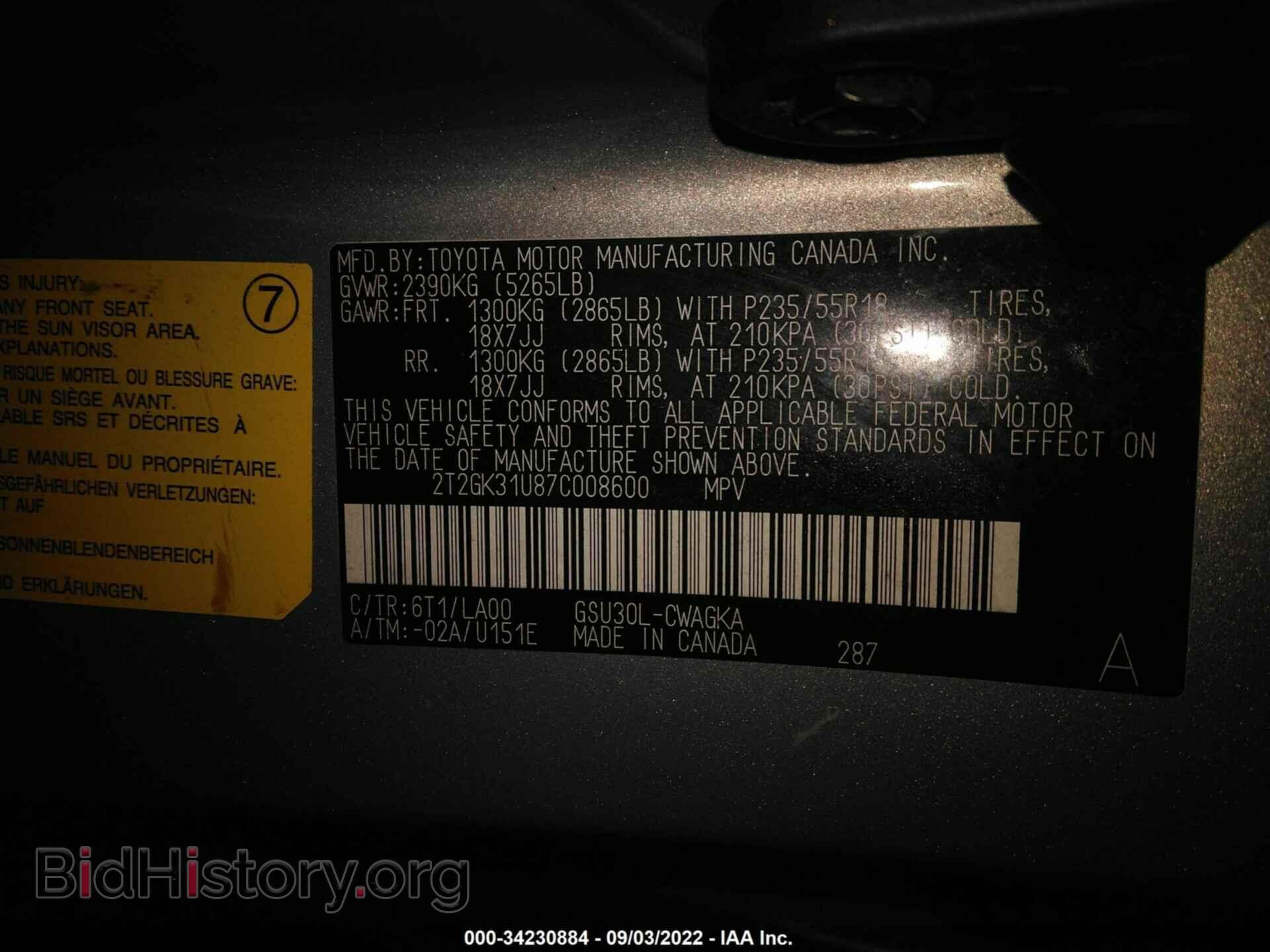 2007 LEXUS RX - VIN: 002GK31U87C008600 - Фото 9