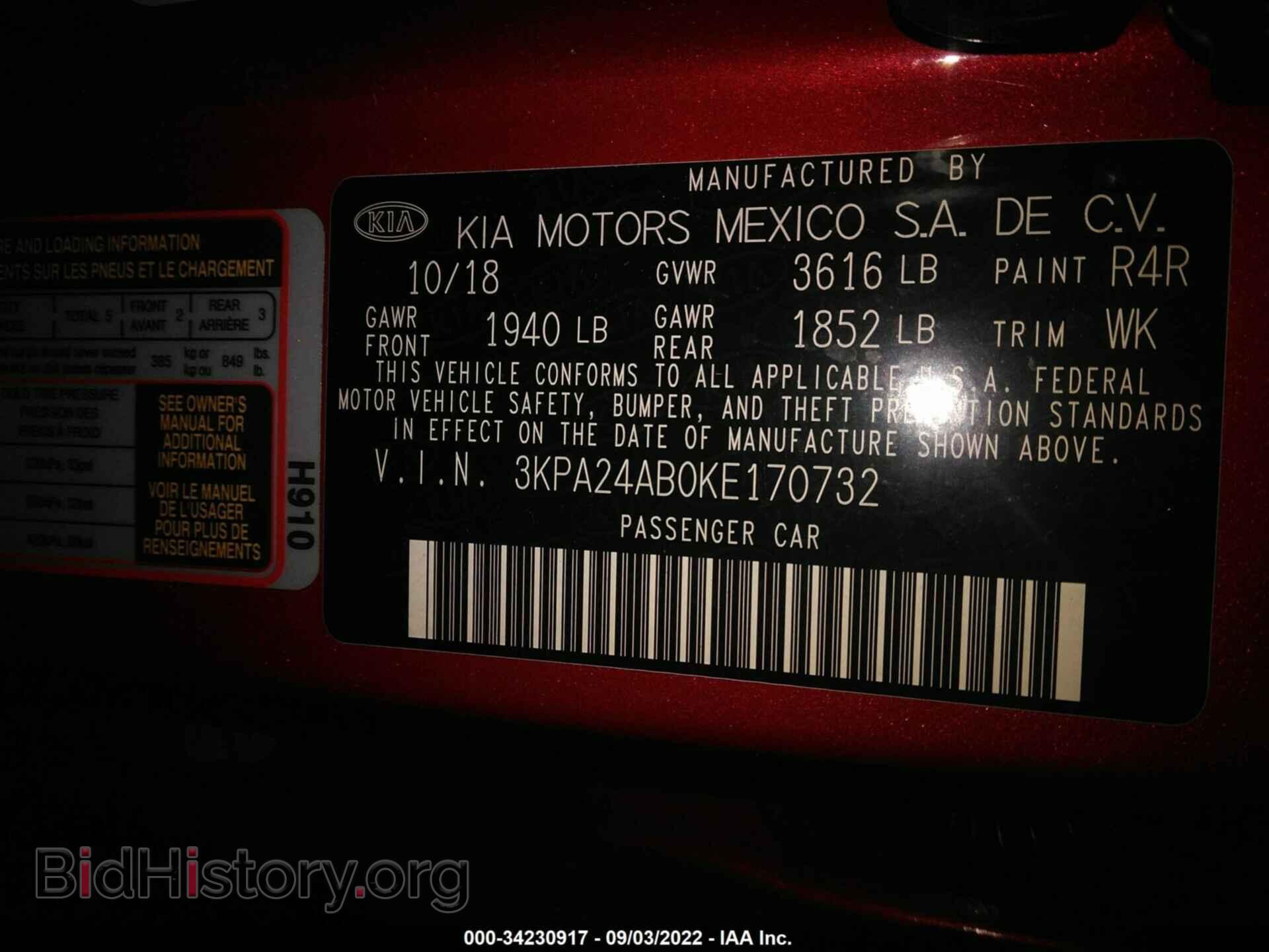 2019 KIA RIO - VIN: 00PA24AB0KE170732 - Фото 9