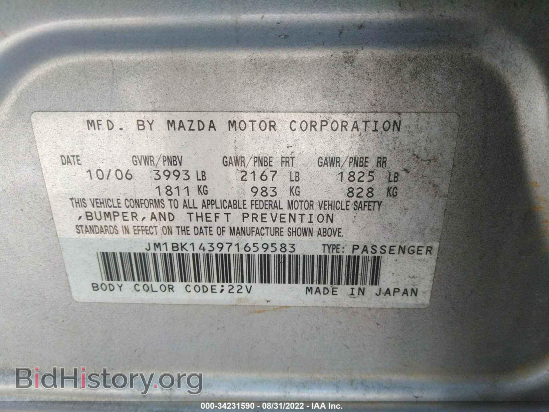 2007 MAZDA MAZDA3 - VIN: JM1BK143971659583 - Фото 9