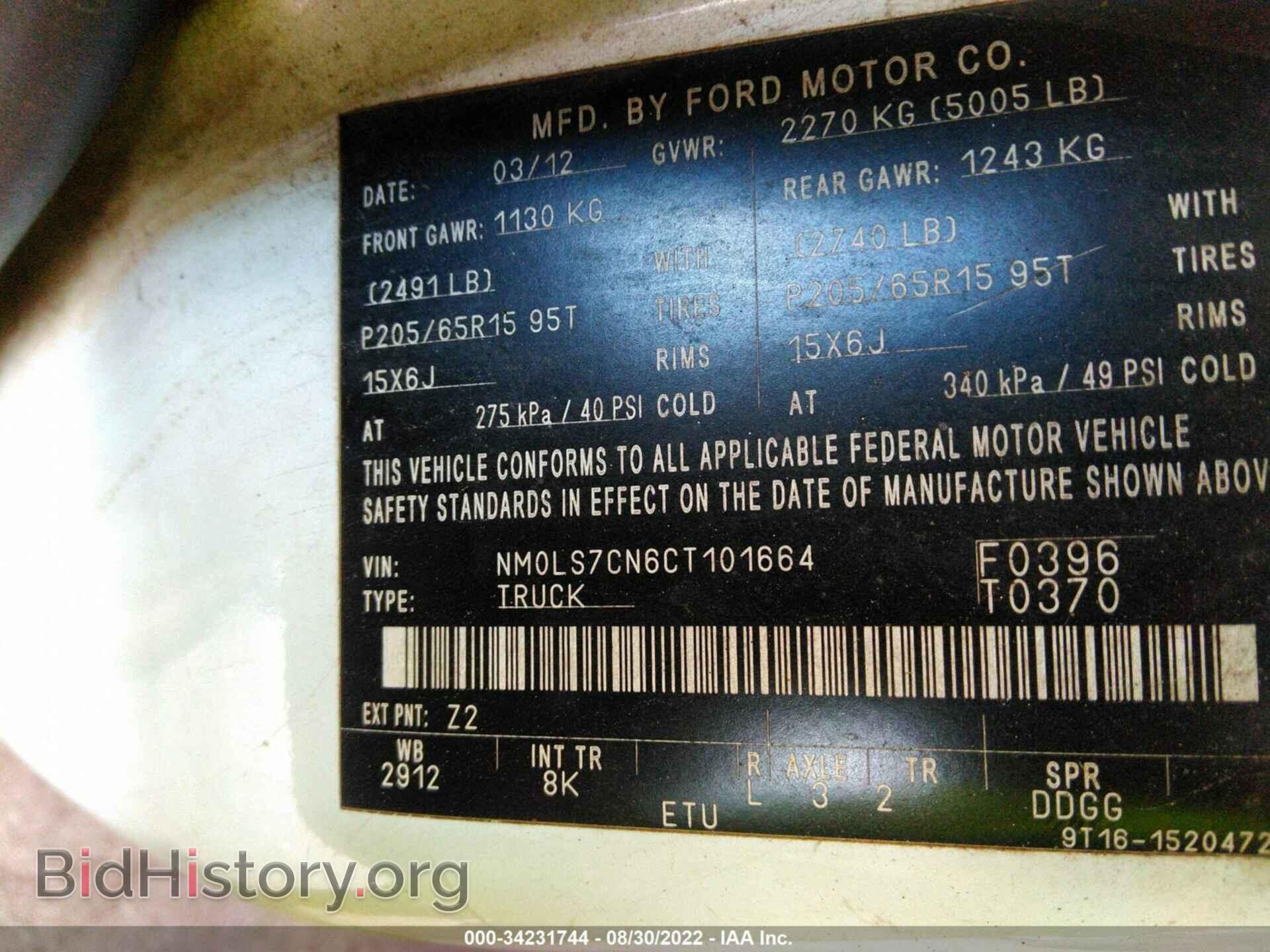 2012 FORD TRANSIT CONNECT - VIN: NM0LS7CN6CT101664 - Фото 9