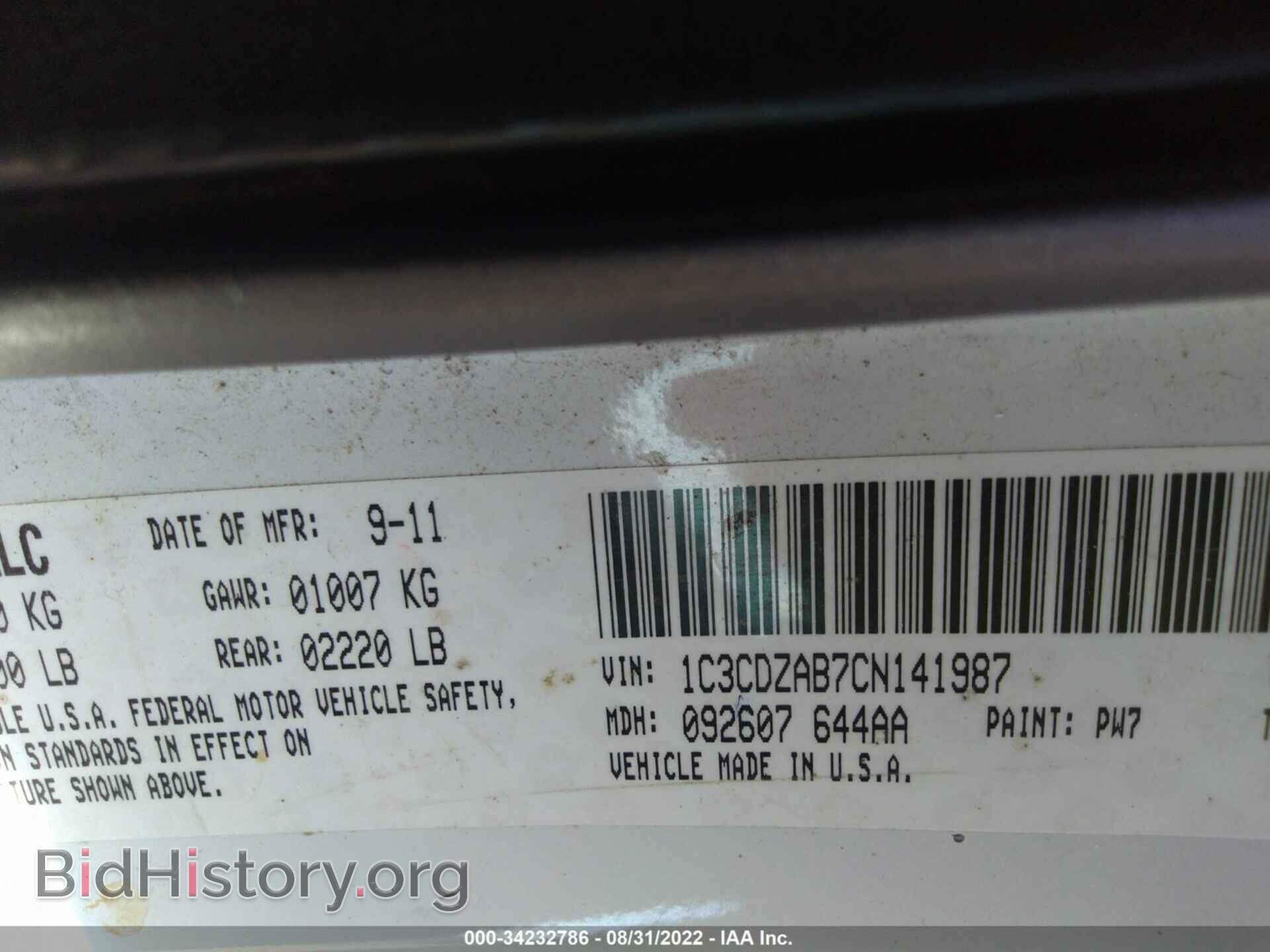 2012 DODGE AVENGER - VIN: 1C3CDZAB7CN141987 - Фото 9