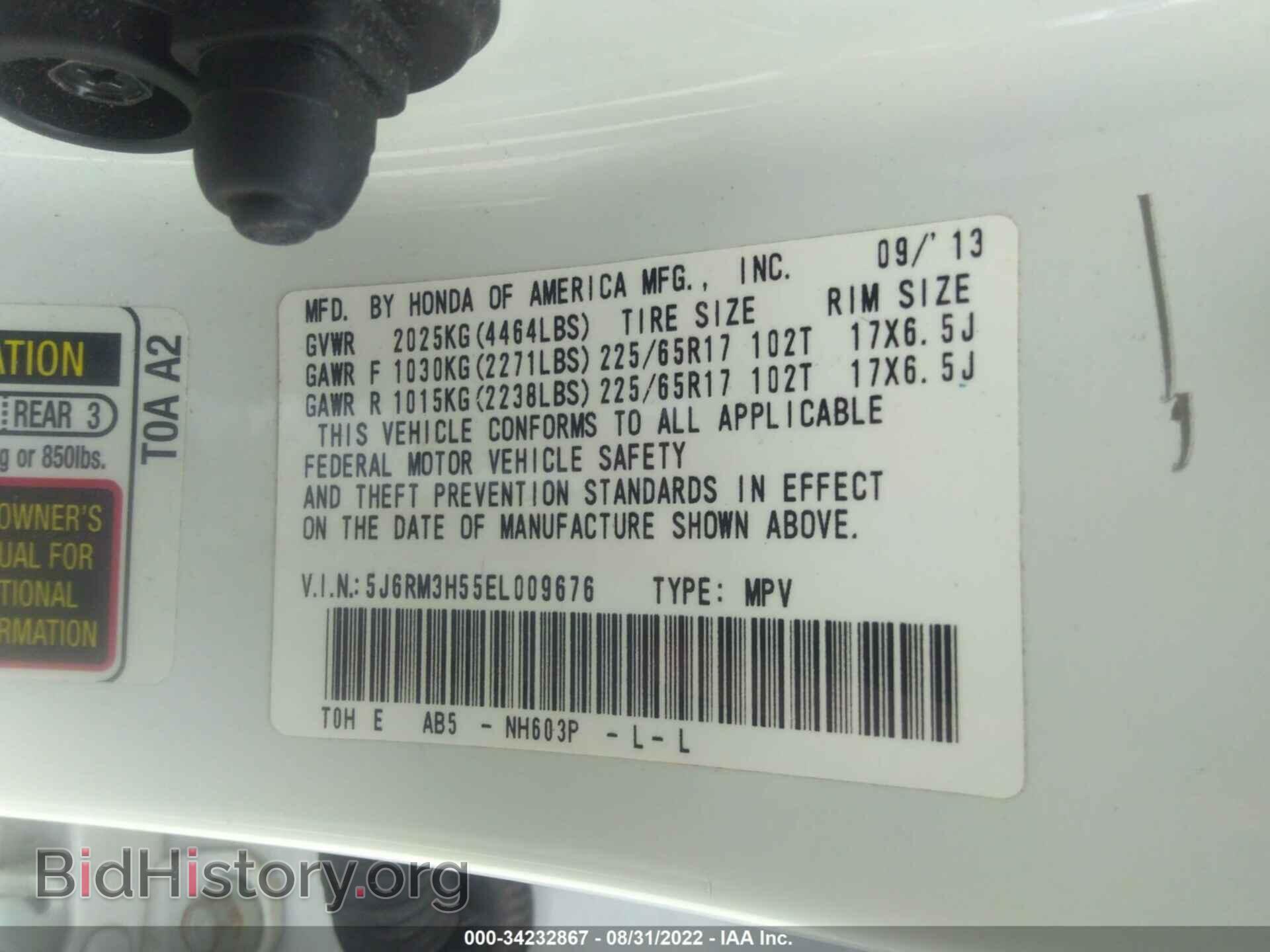 2014 HONDA CR-V - VIN: 5J6RM3H55EL009676 - Фото 9