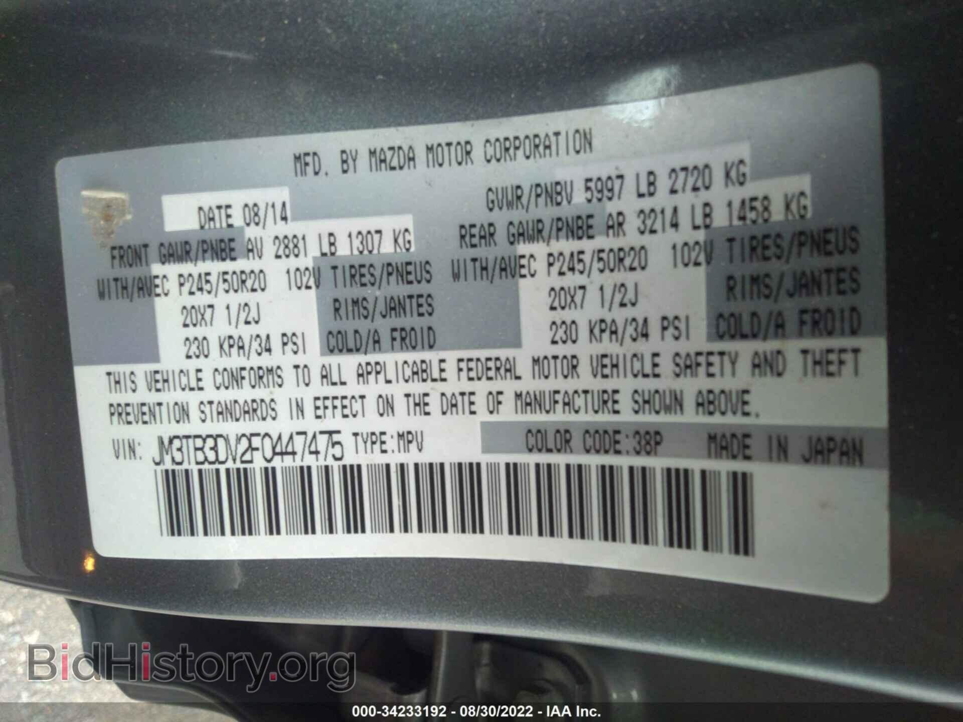 2015 MAZDA CX-9 - VIN: JM3TB3DV2F0447475 - Фото 9