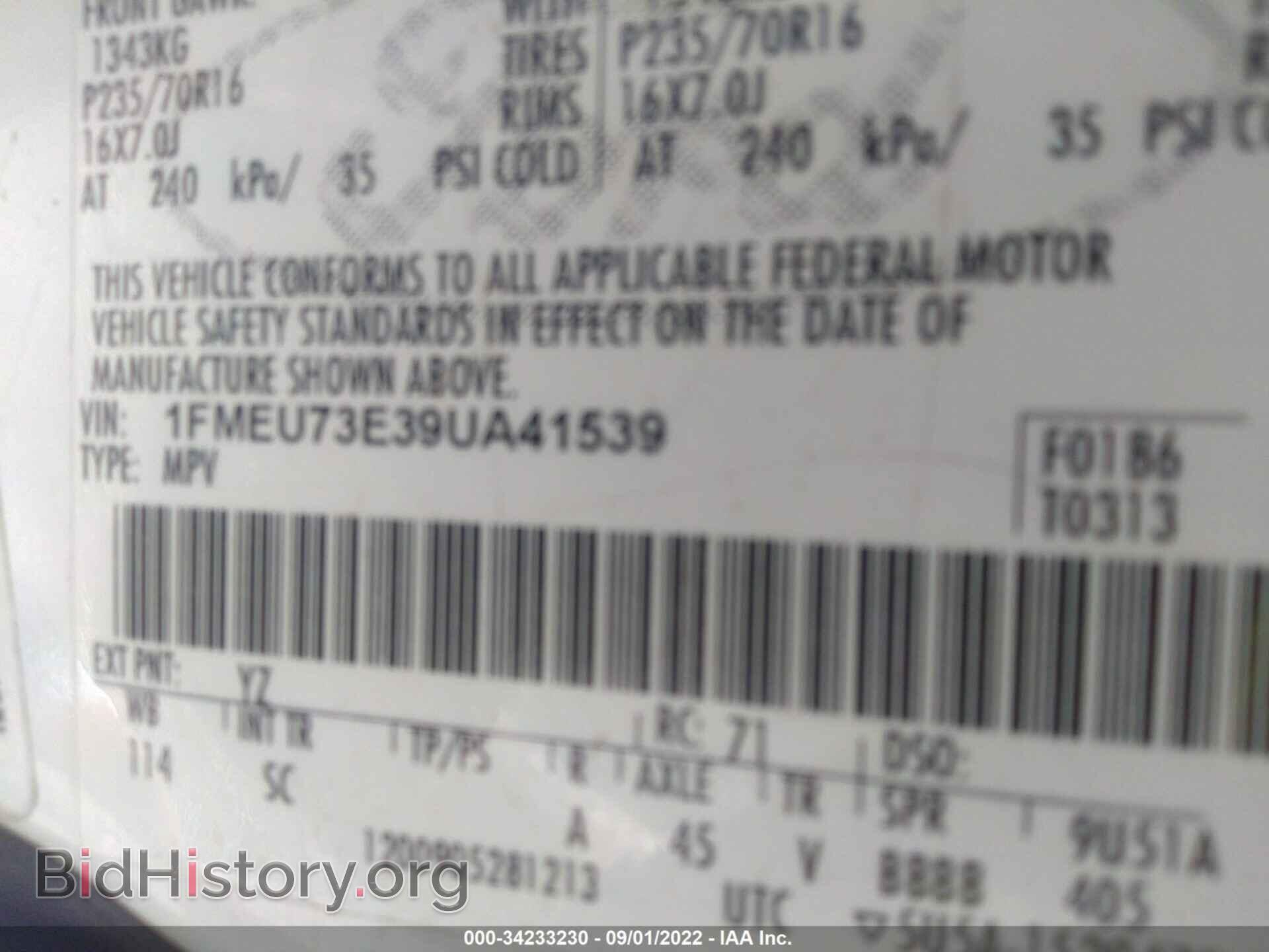 2009 FORD EXPLORER - VIN: 1FMEU73E39UA41539 - Фото 9
