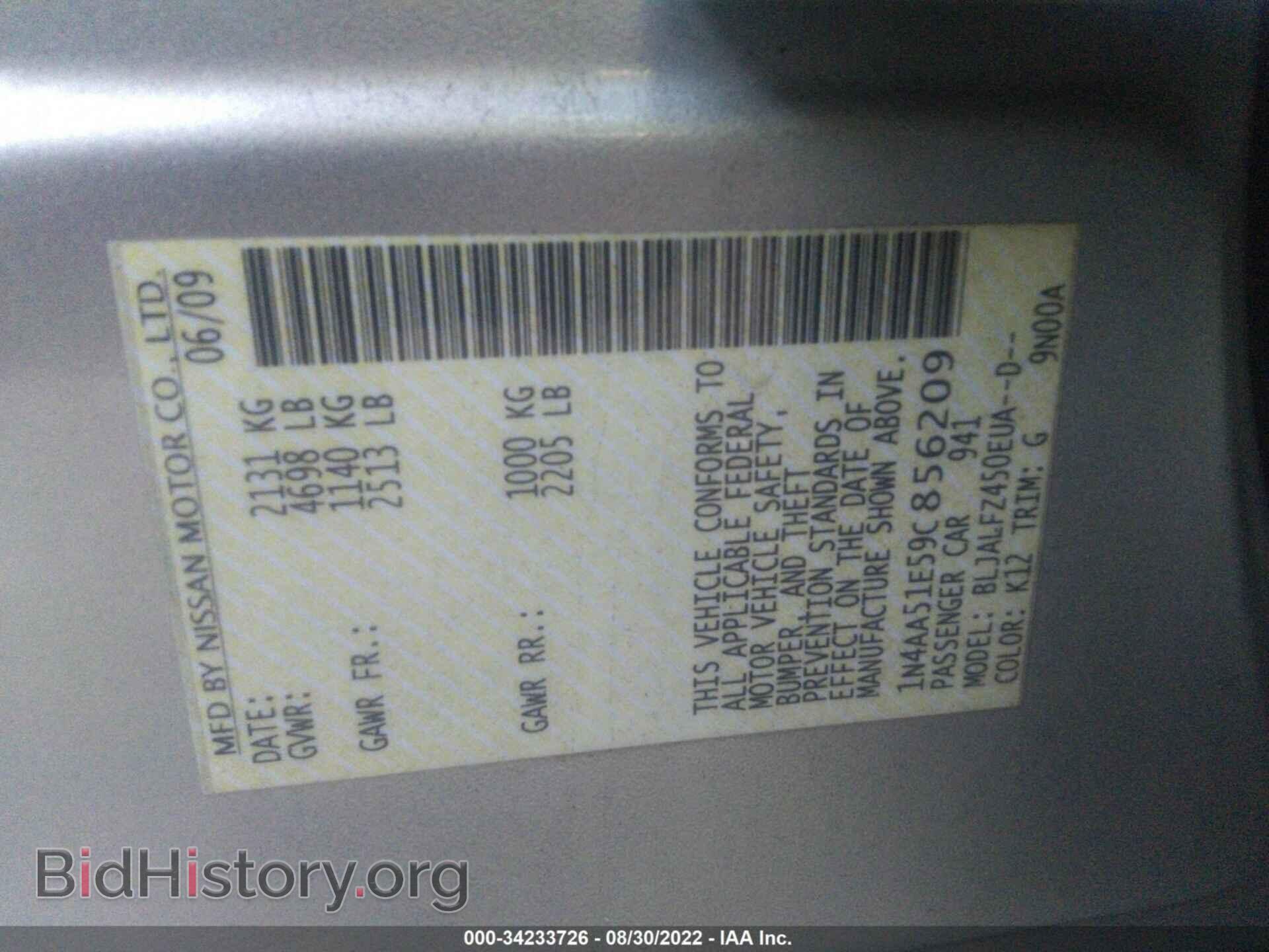 2009 NISSAN MAXIMA - VIN: 1N4AA51E59C856209 - Фото 9