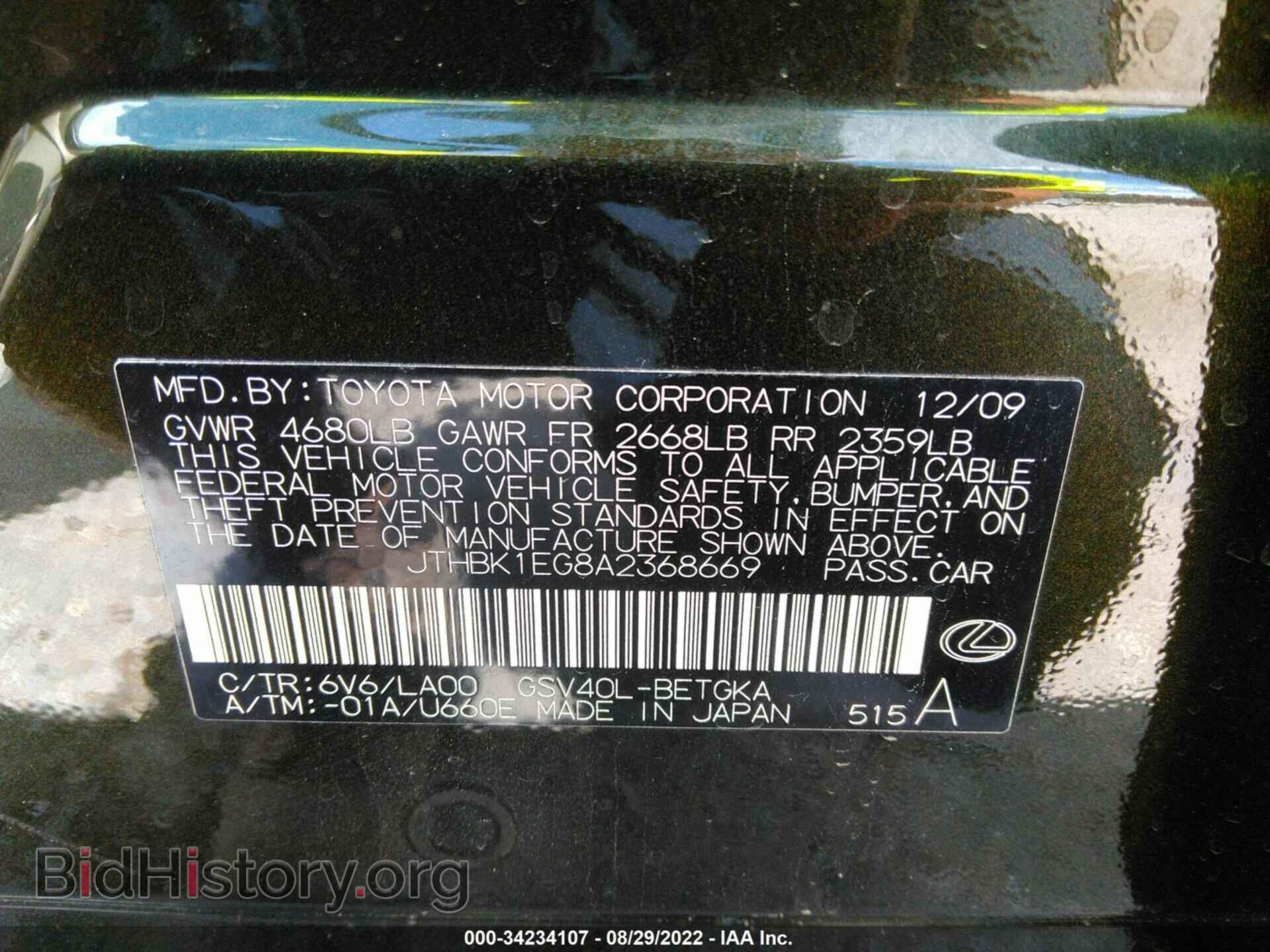 2010 LEXUS ES 350 - VIN: JTHBK1EG8A2368669 - Фото 9