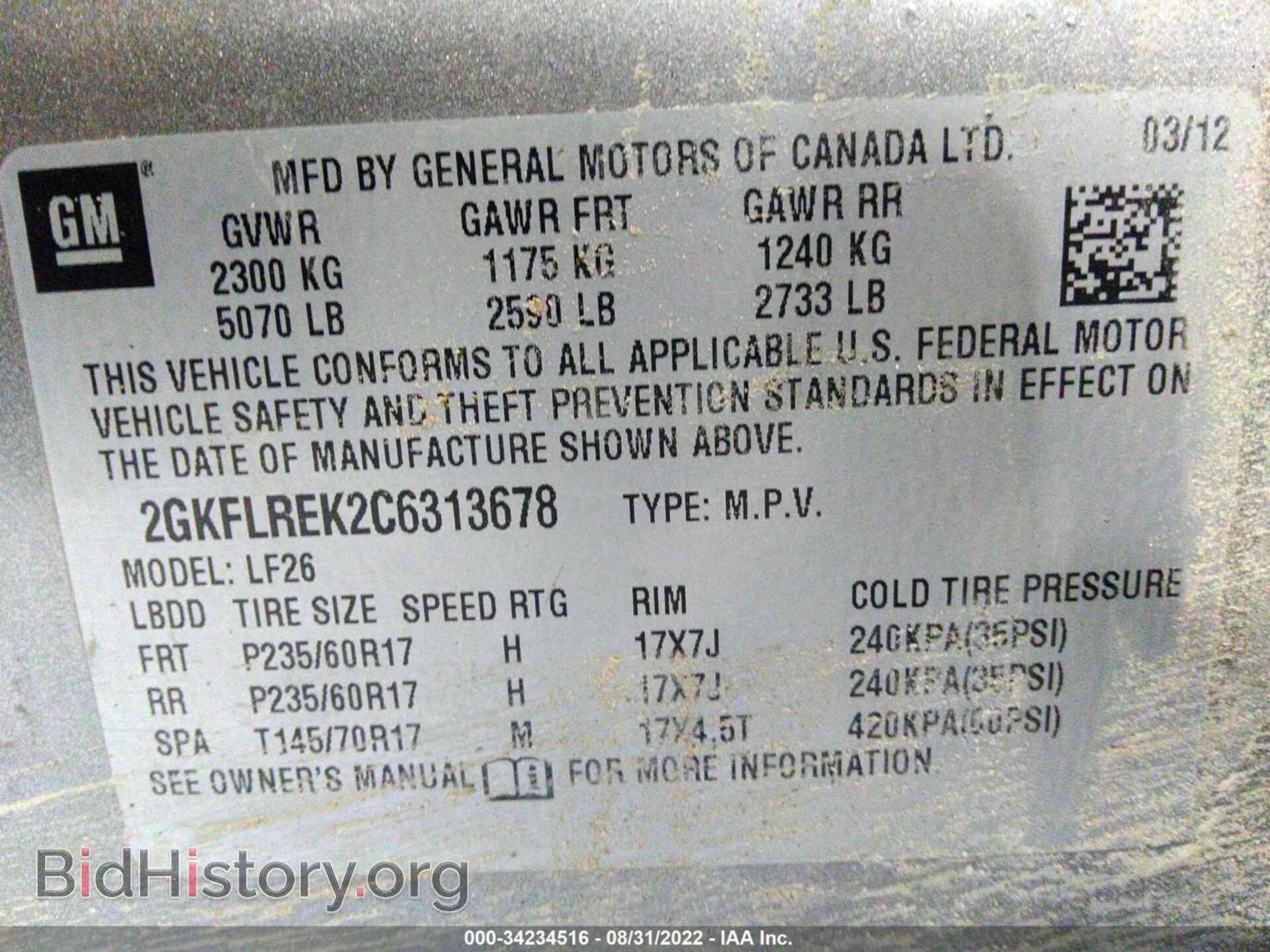 2012 GMC TERRAIN - VIN: 2GKFLREK2C6313678 - Фото 9