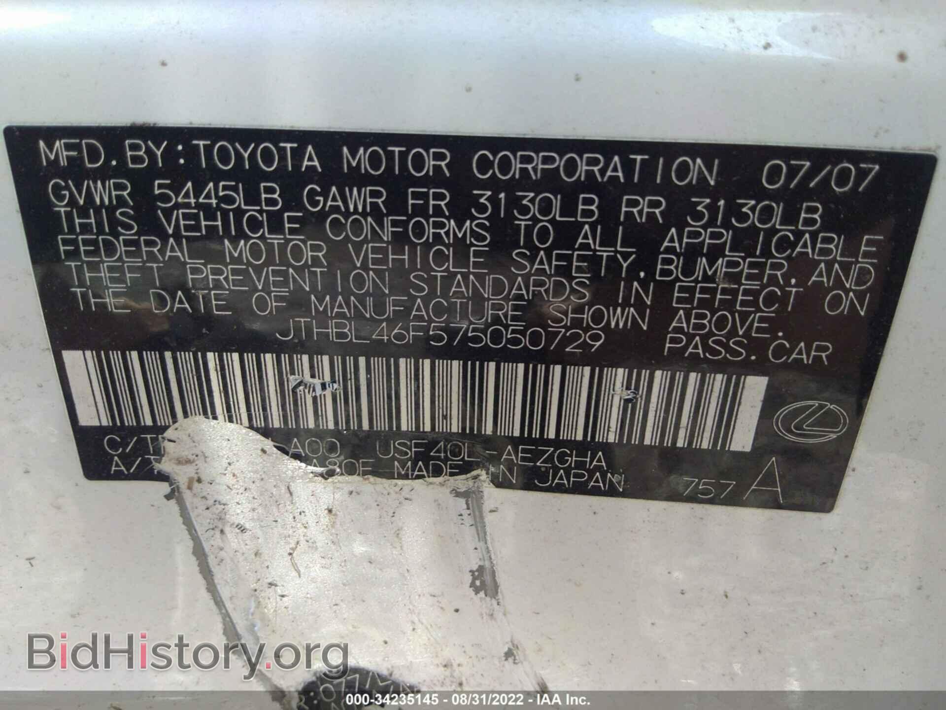 2007 LEXUS LS 460 - VIN: JTHBL46F575050729 - Photo 9