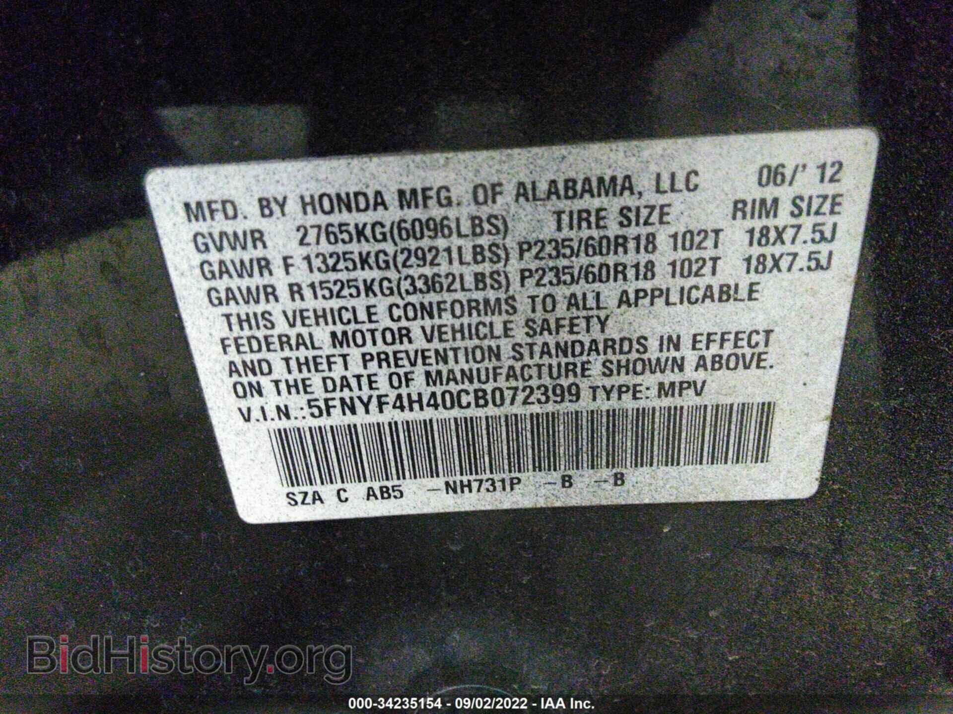 2012 HONDA PILOT - VIN: 5FNYF4H40CB072399 - Фото 9
